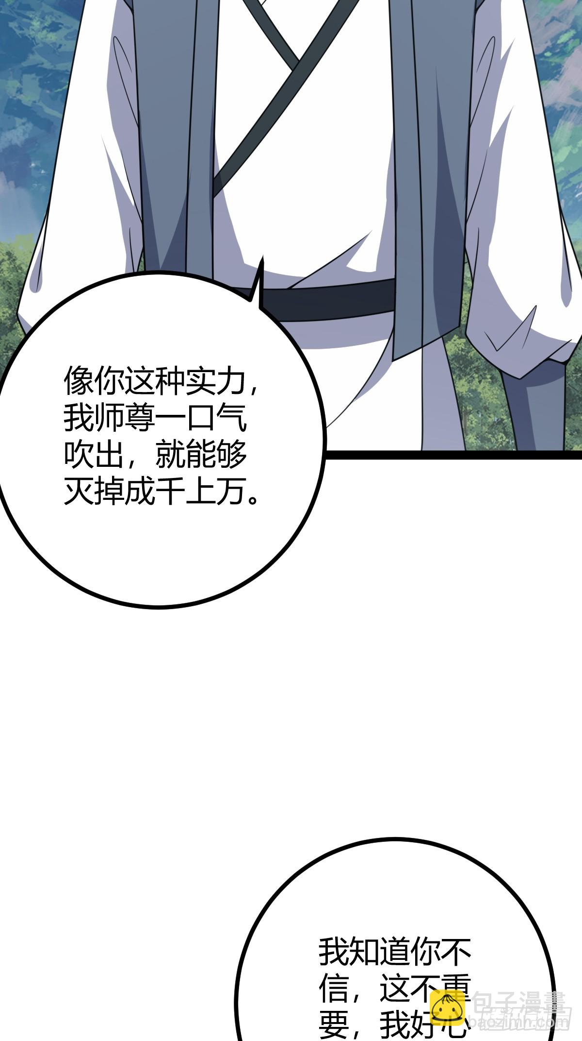 281-第279话