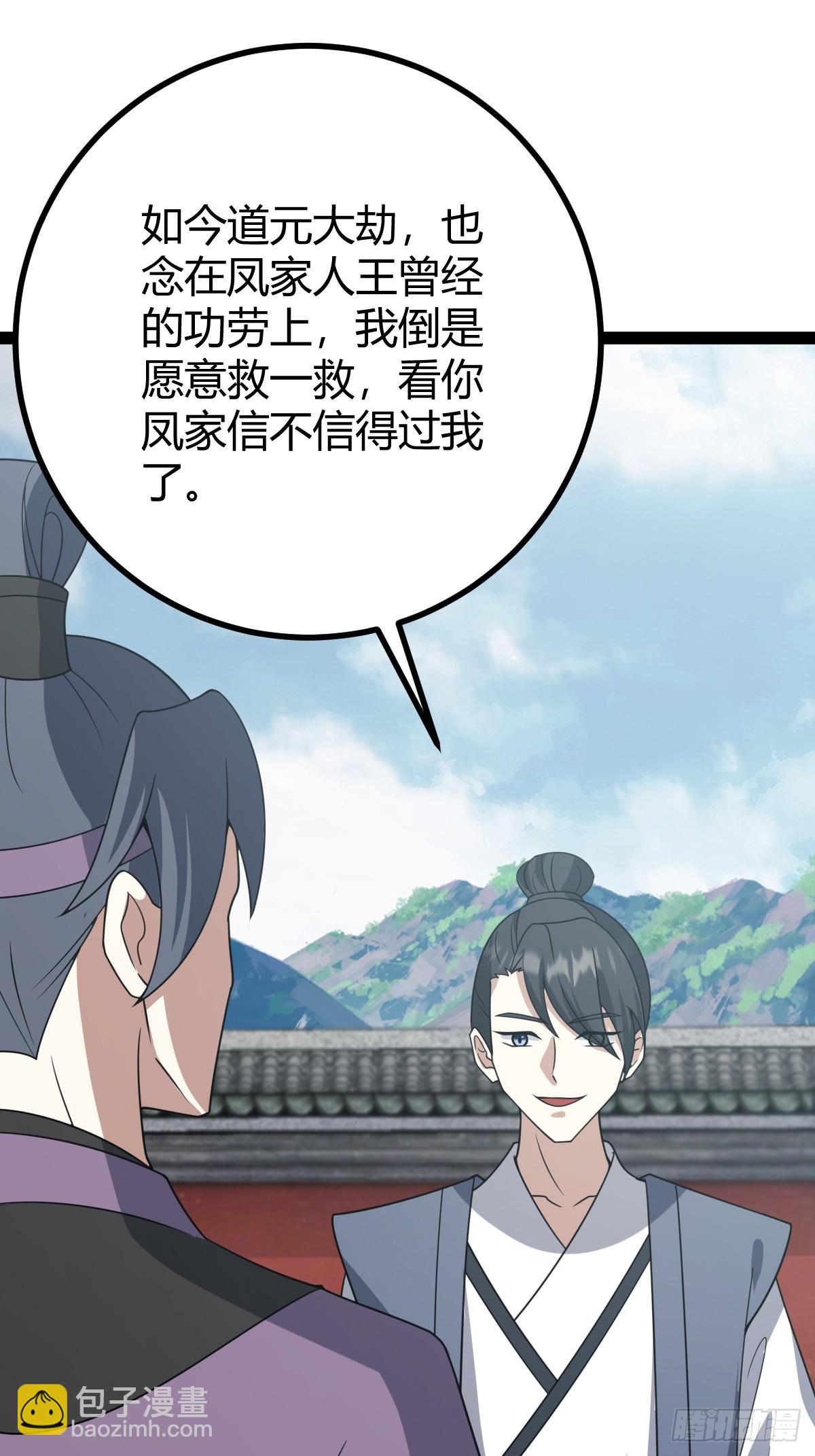 281-第279话