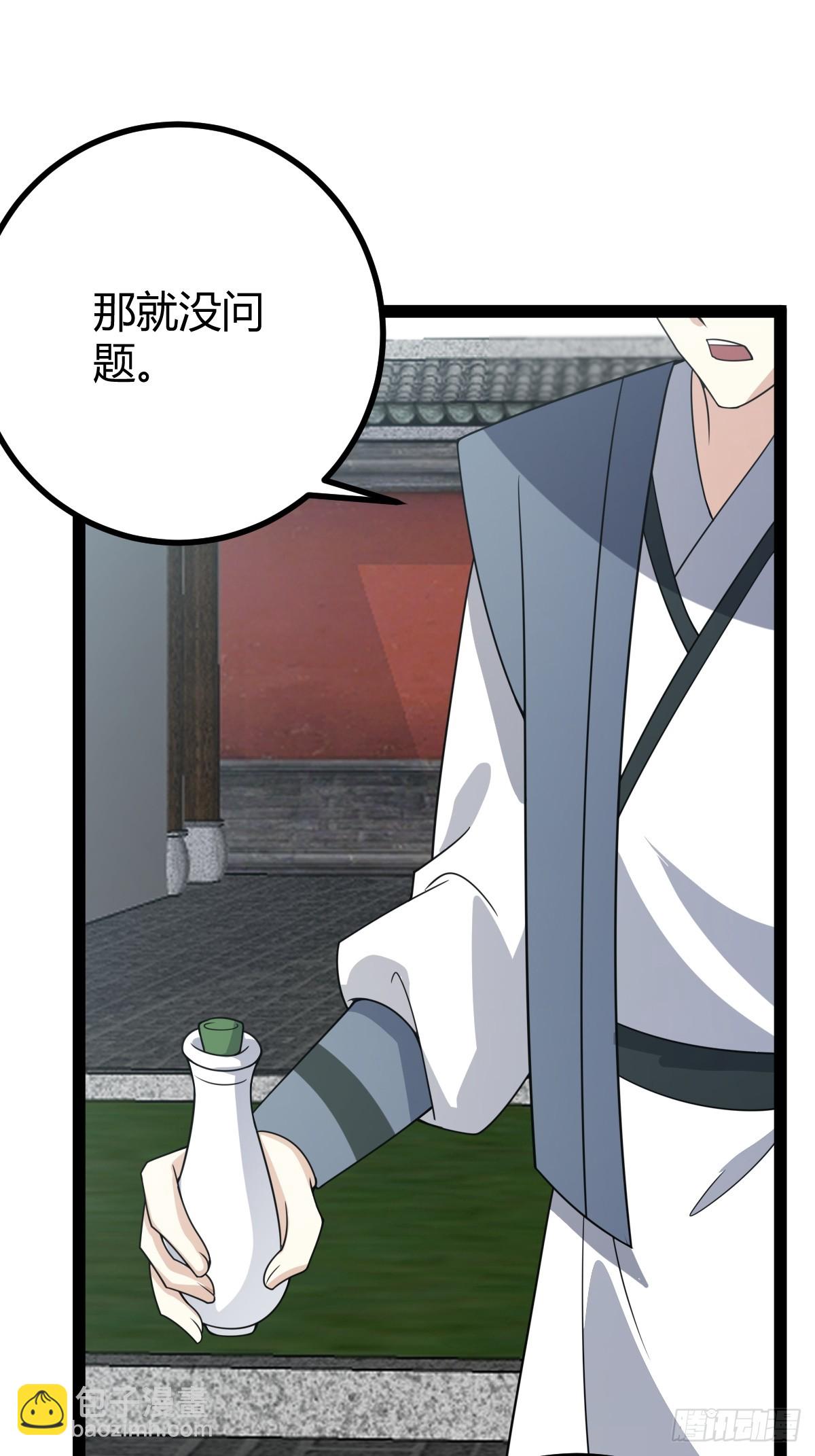 281-第279话