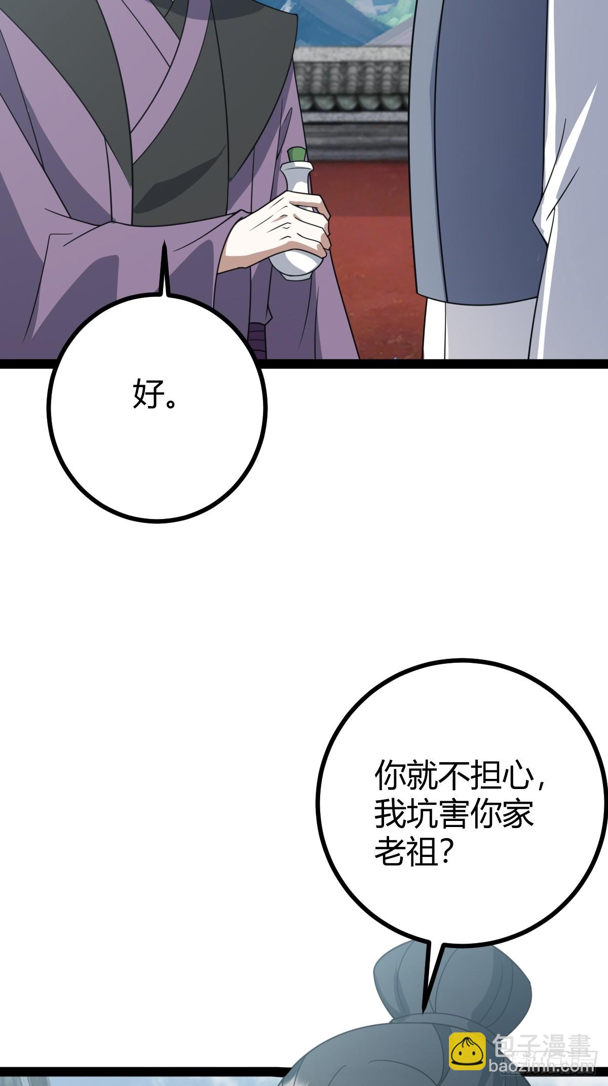 281-第279话