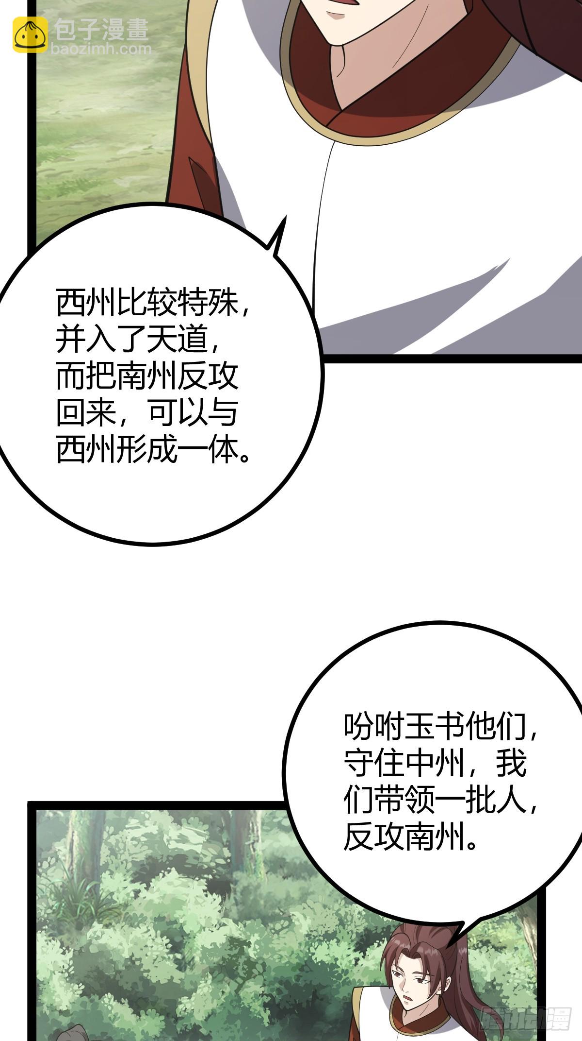 283-第281话