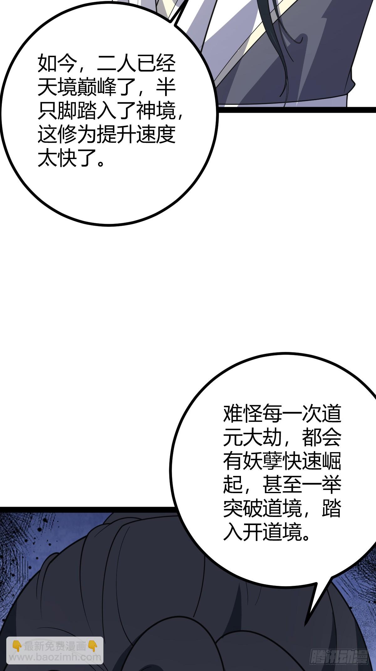 283-第281话