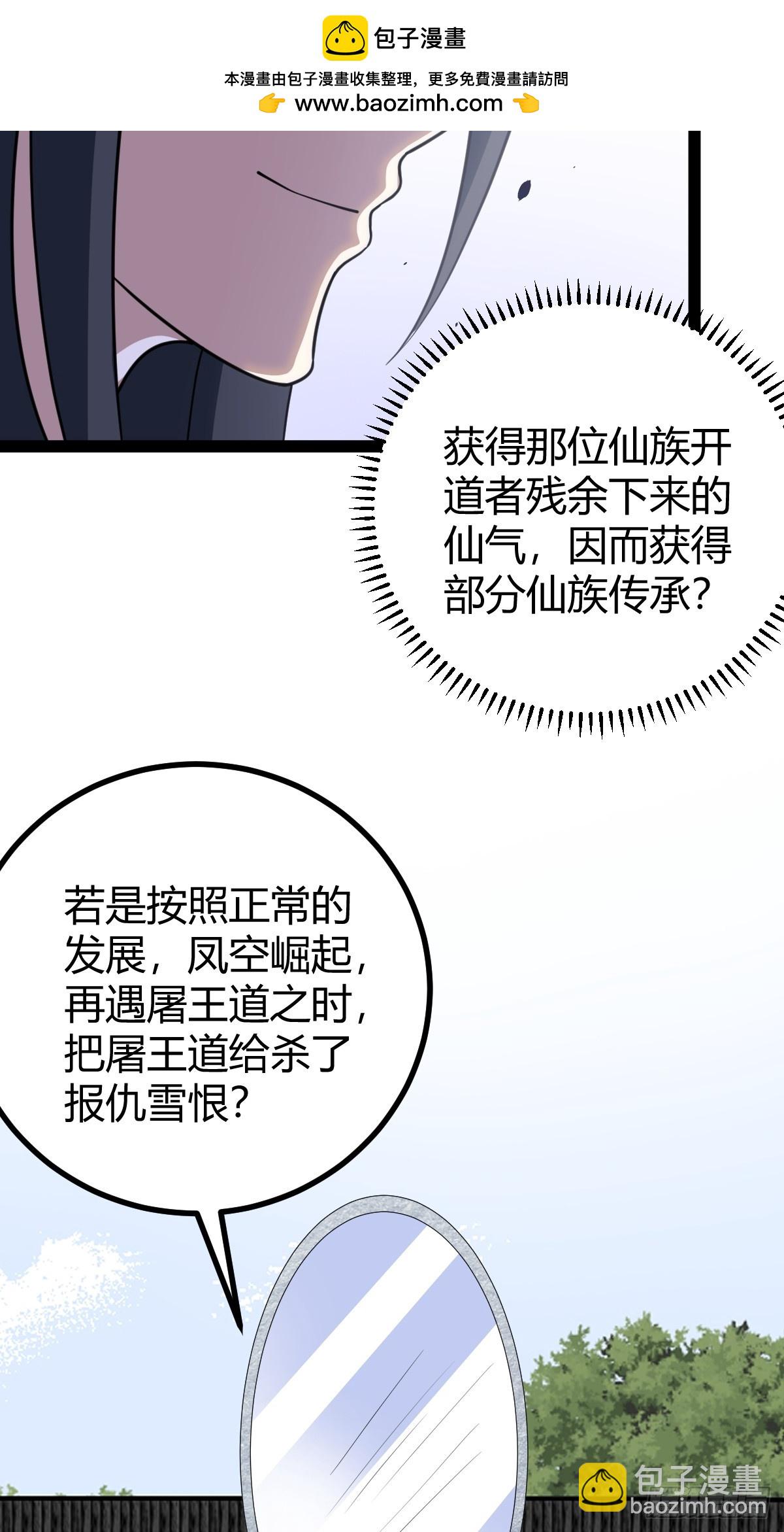 285-第283话
