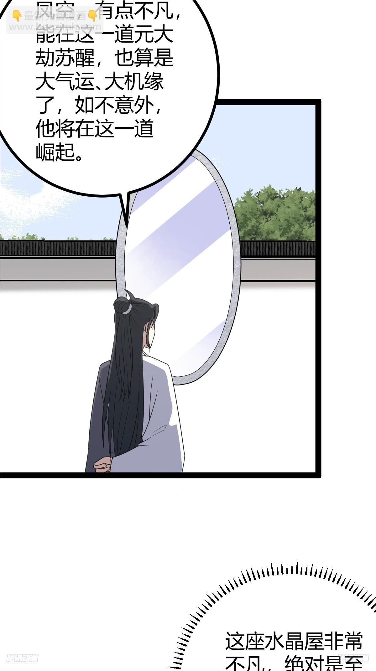 285-第283话