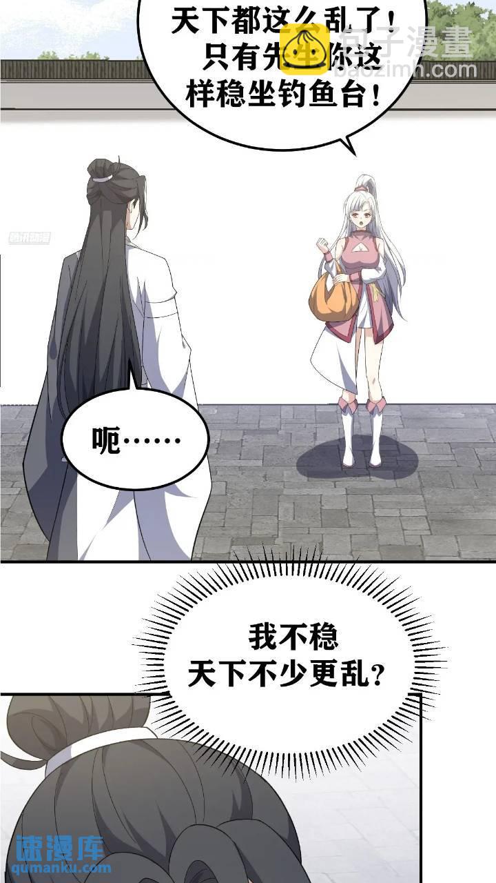 287-第285话