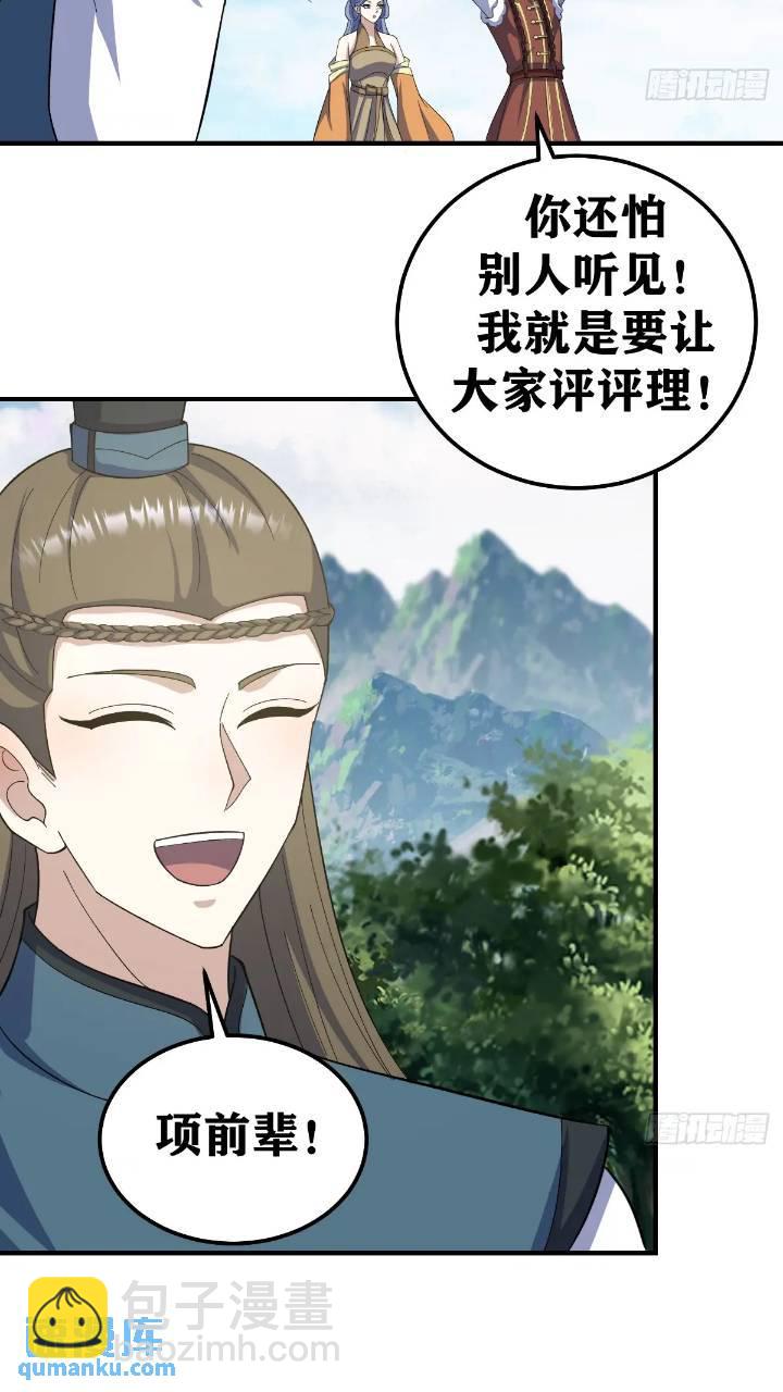 287-第285话