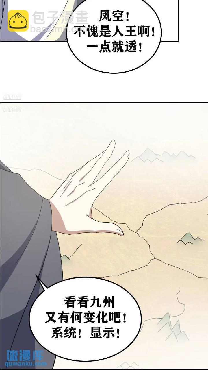 287-第285话