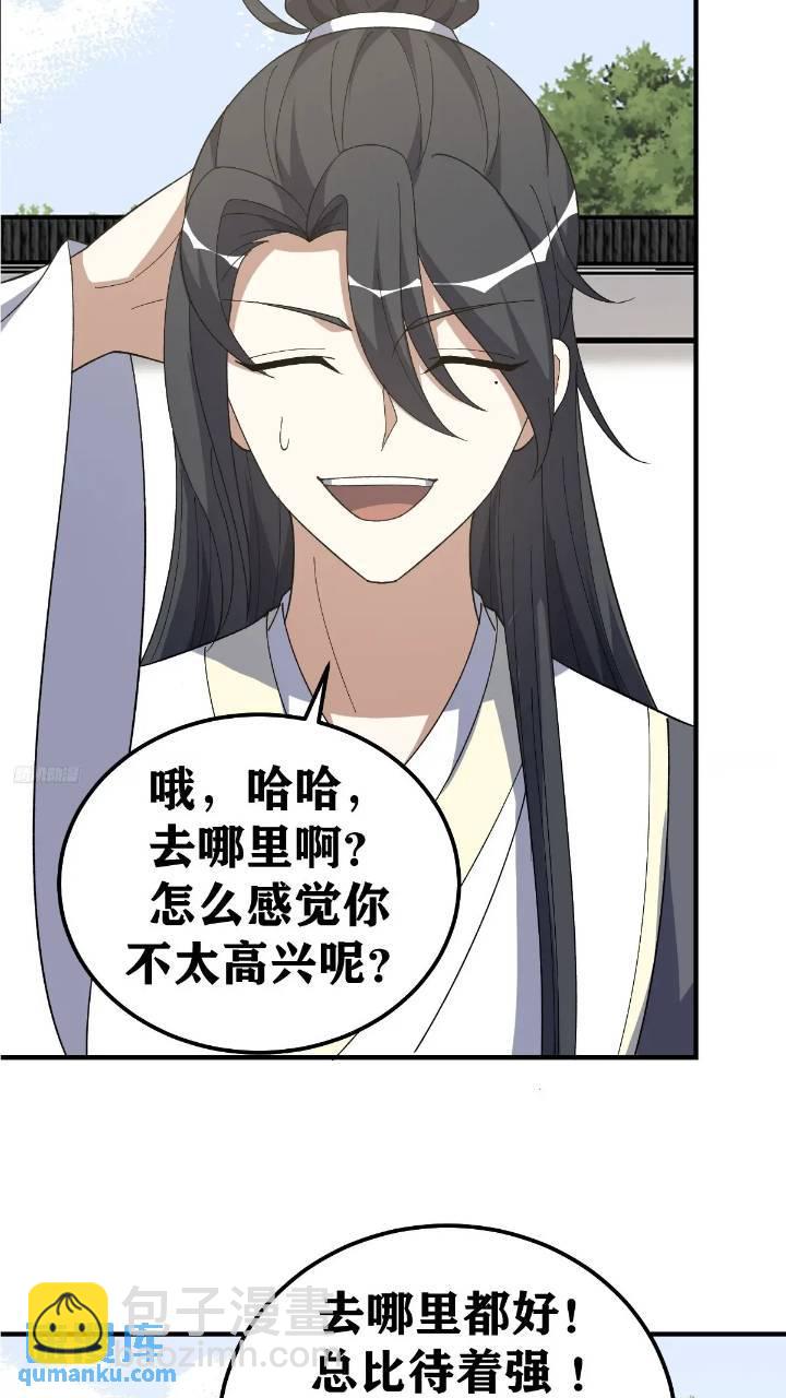 287-第285话