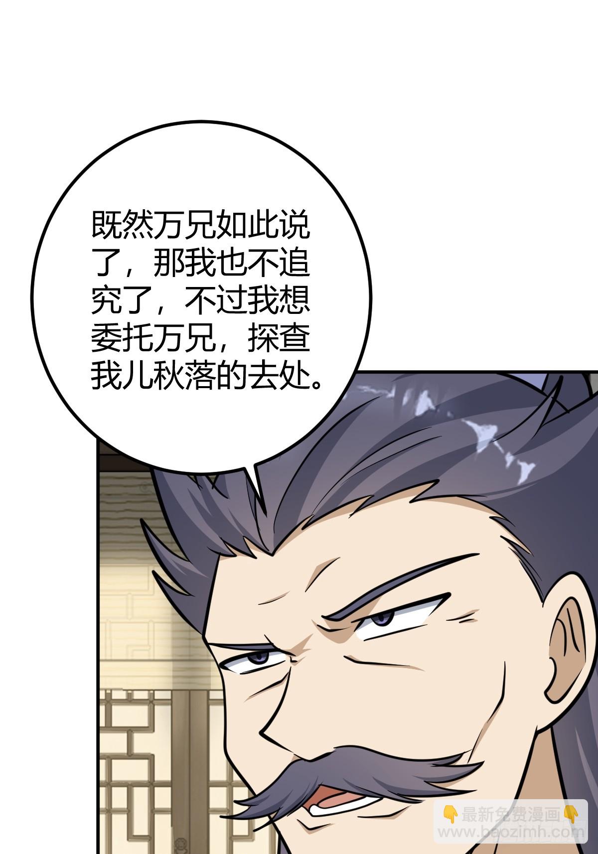 29(1/2)-第29话