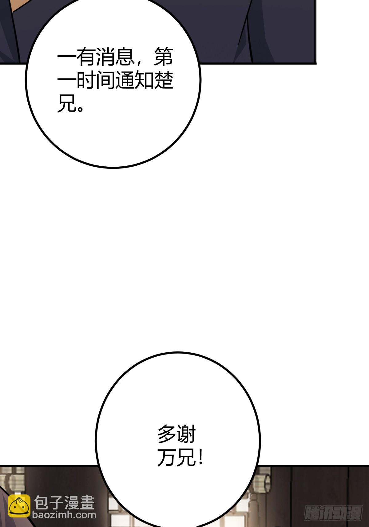 29(1/2)-第29话