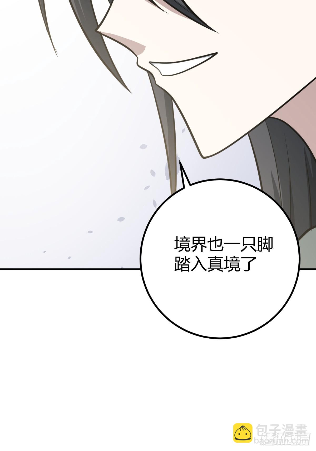 29(1/2)-第29话