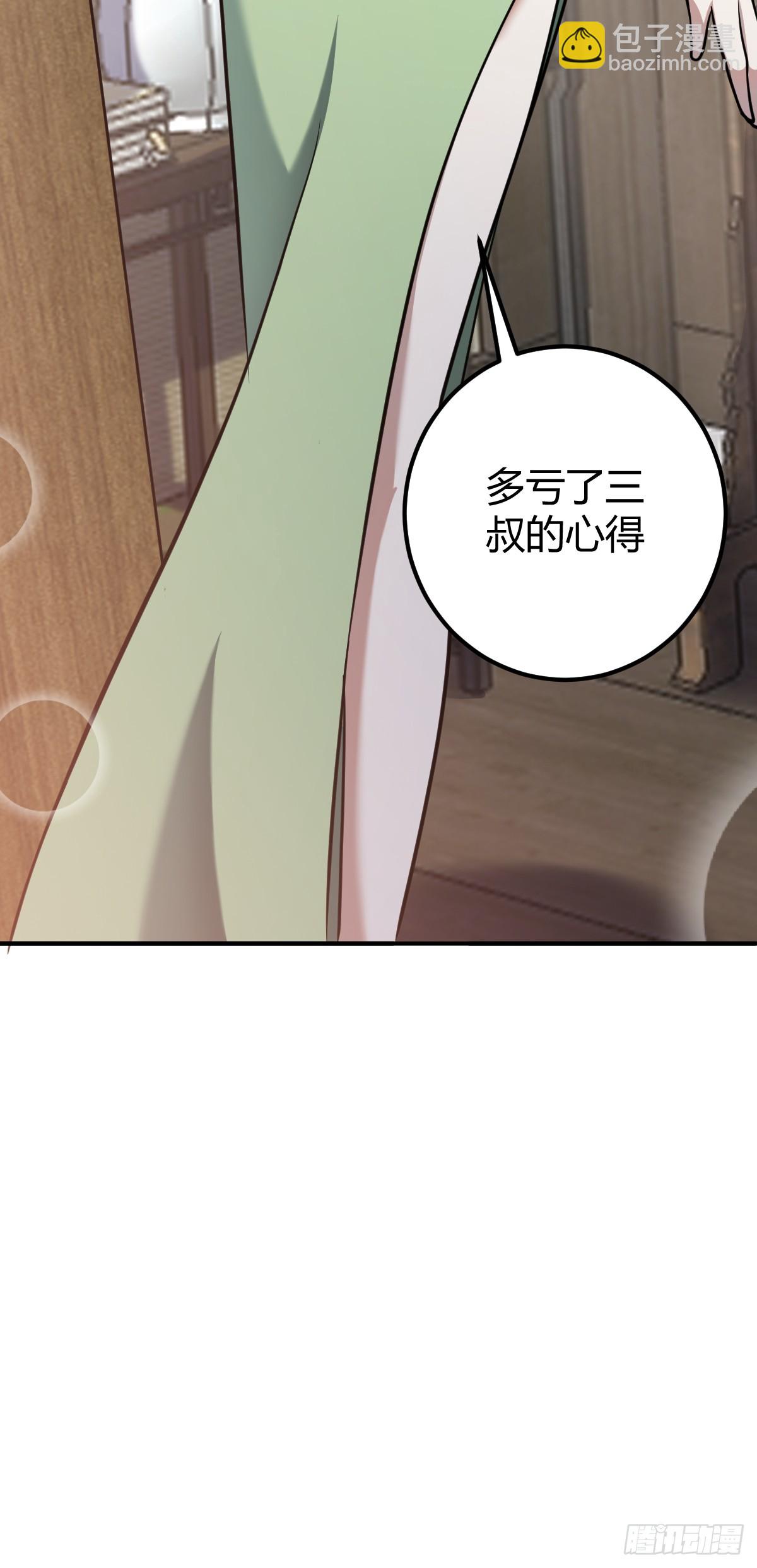 29(1/2)-第29话