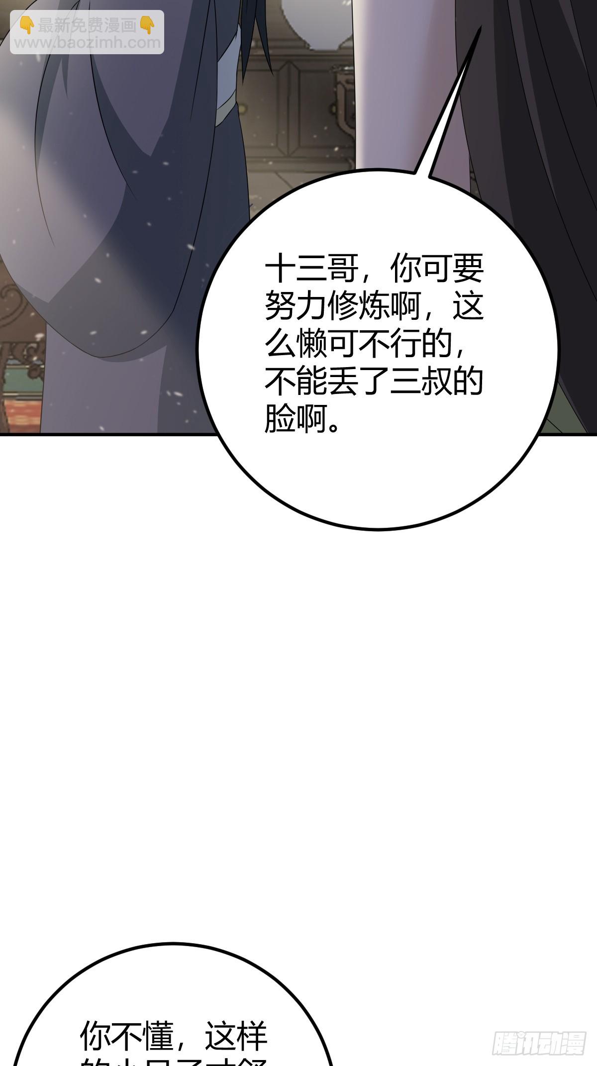 29(1/2)-第29话