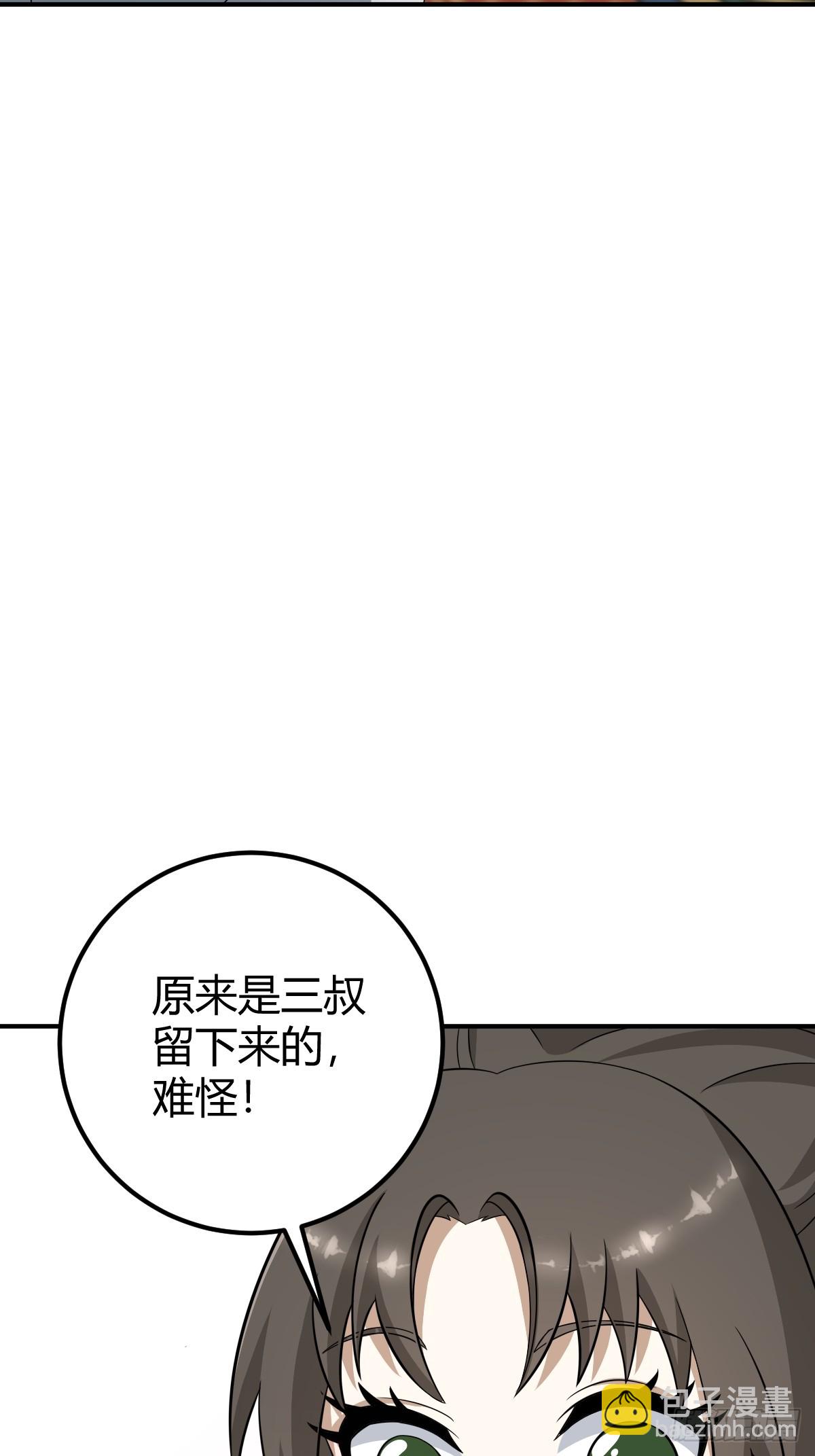 29(1/2)-第29话