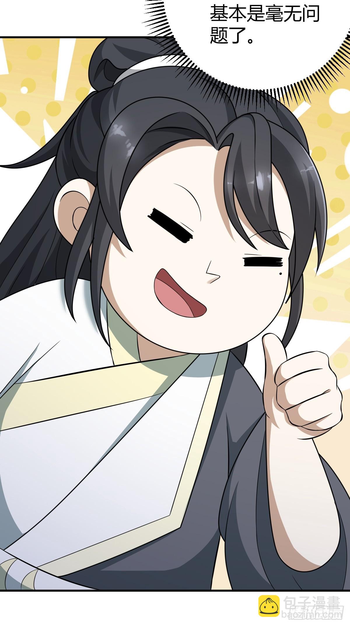 29(1/2)-第29话