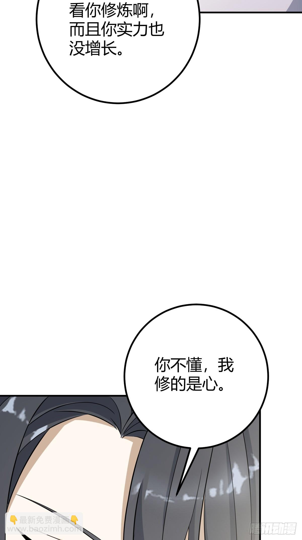 29(1/2)-第29话