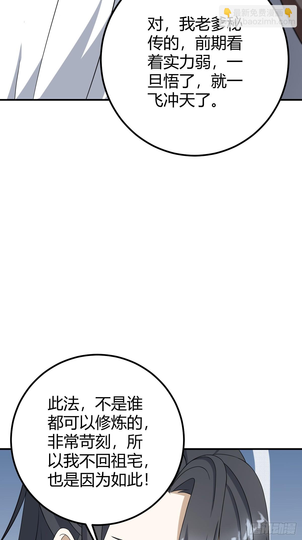 29(1/2)-第29话