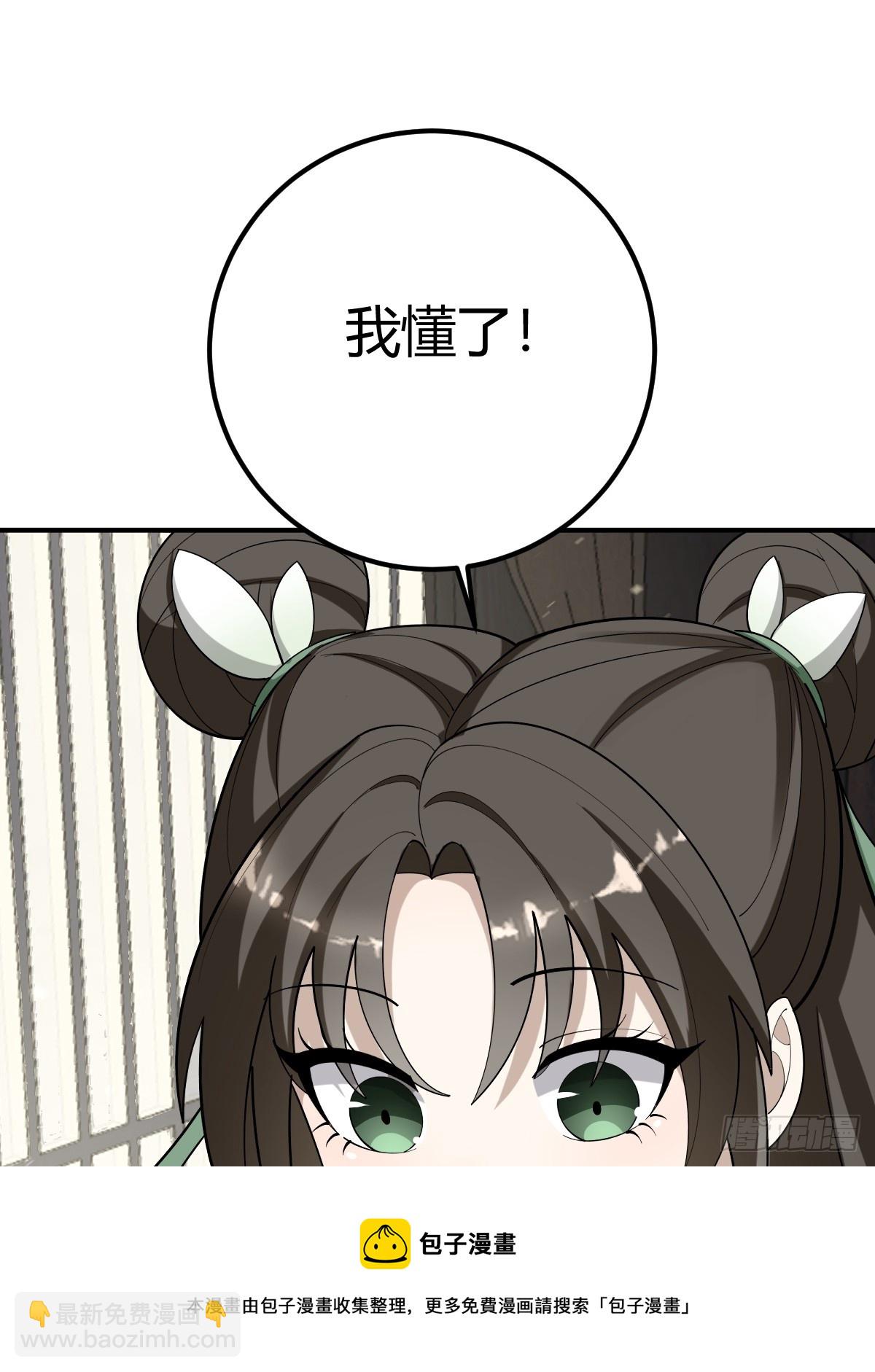 29(1/2)-第29话