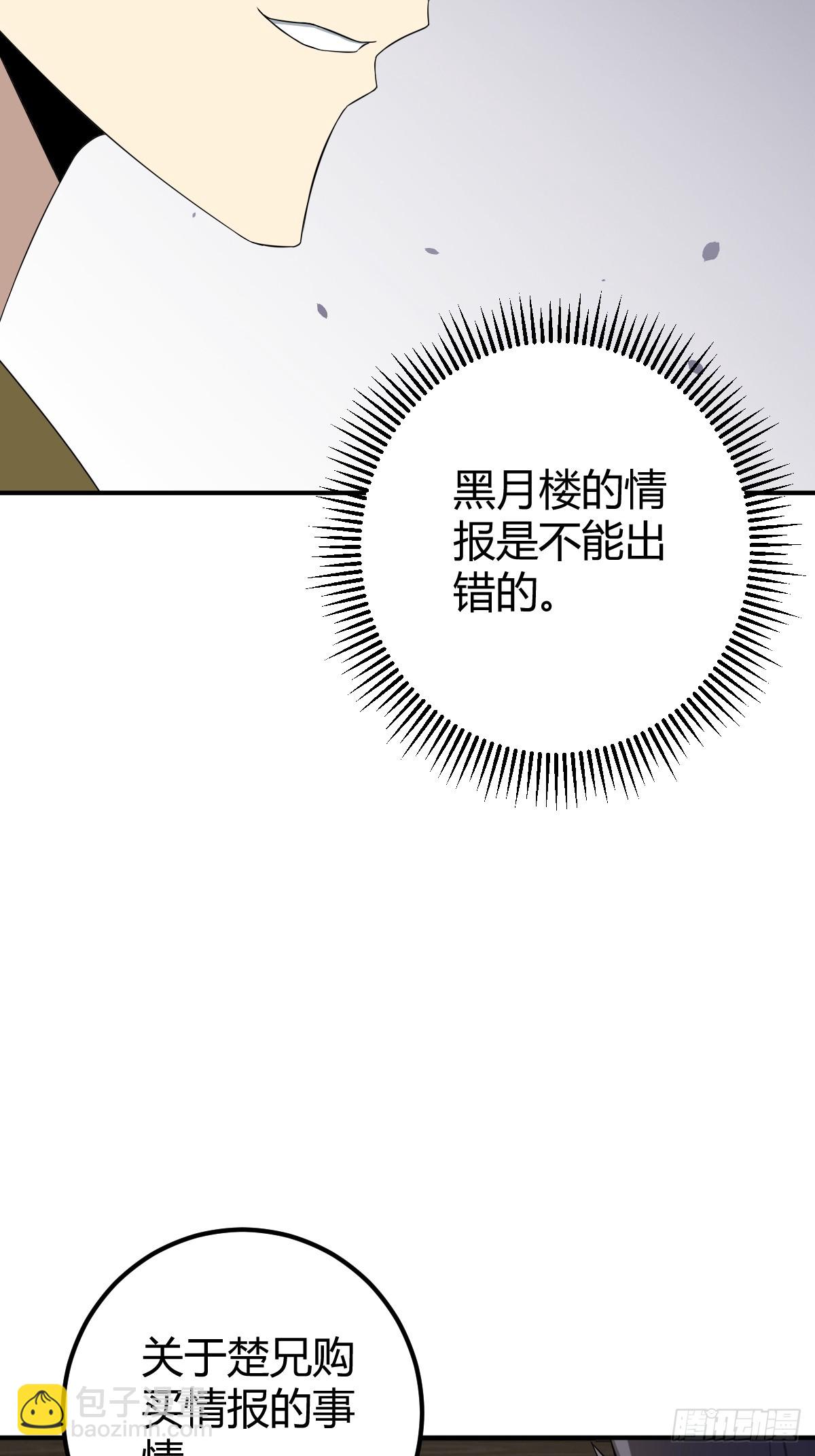 29(1/2)-第29话
