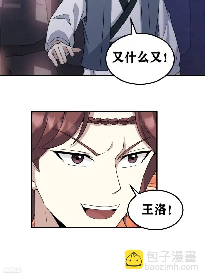 295-第293话