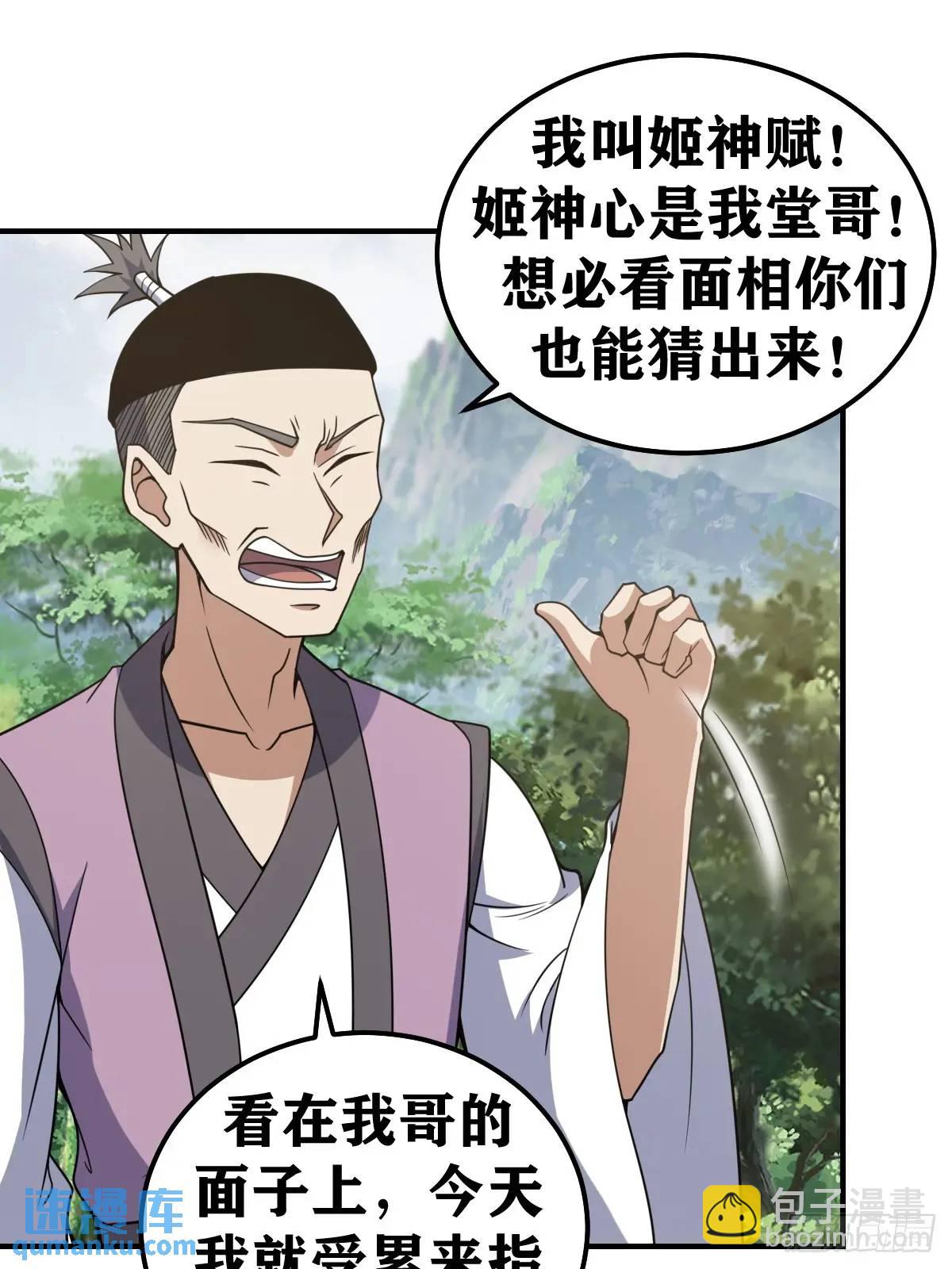 299-第297话