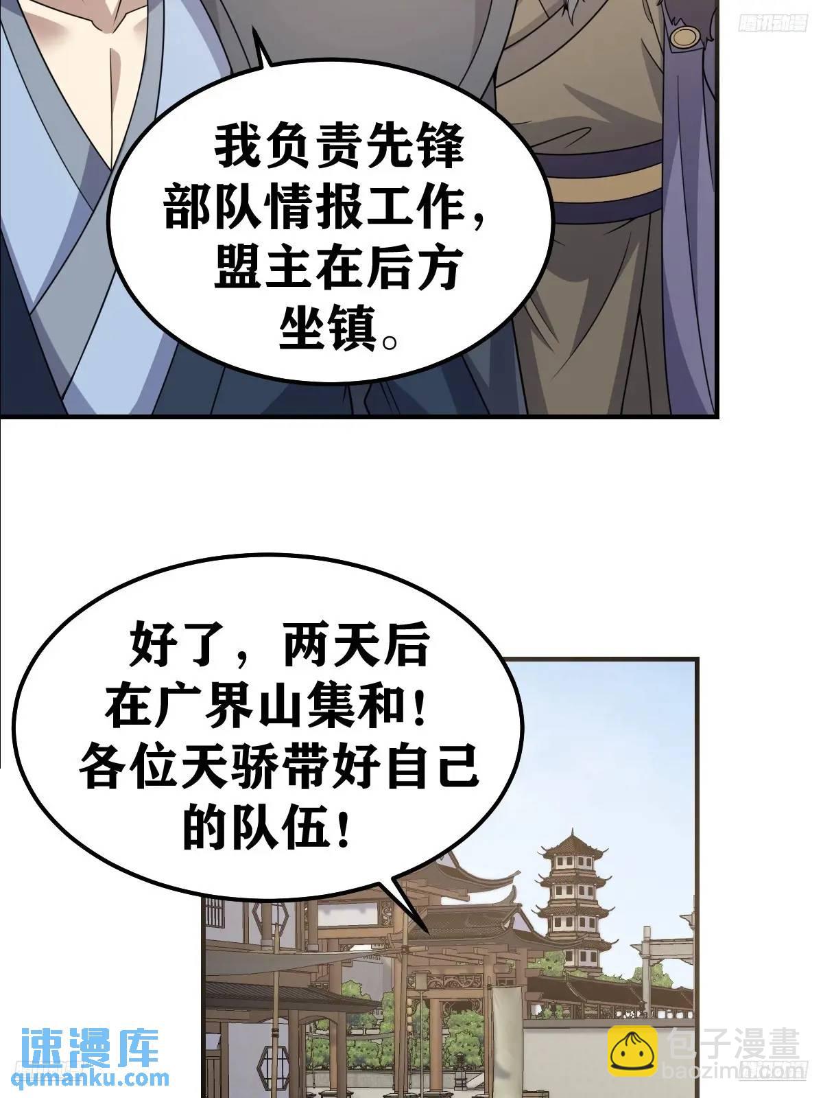 299-第297话