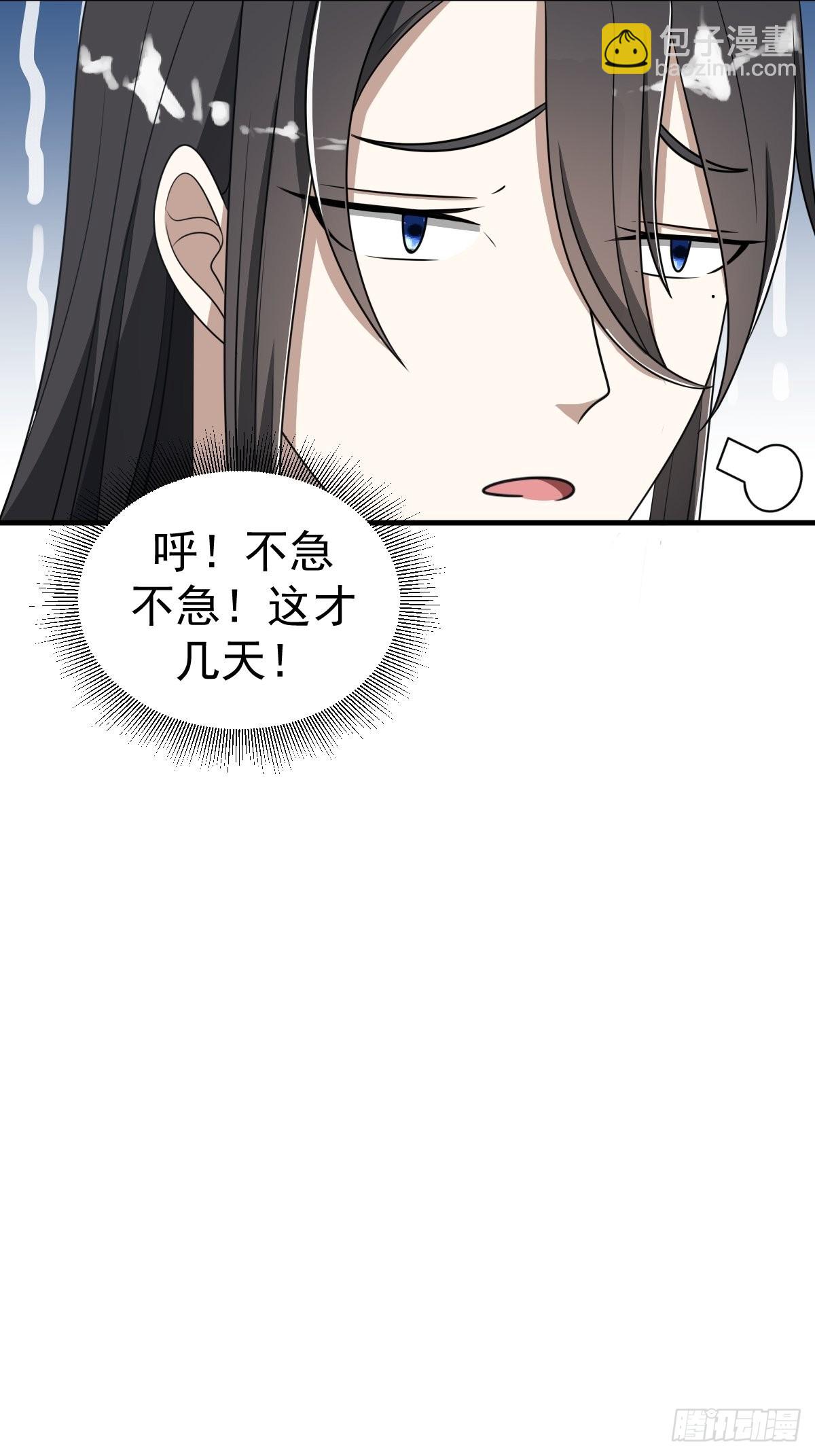 3-第3话