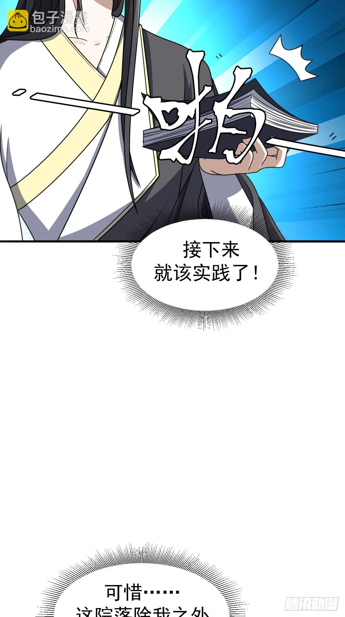 3-第3话