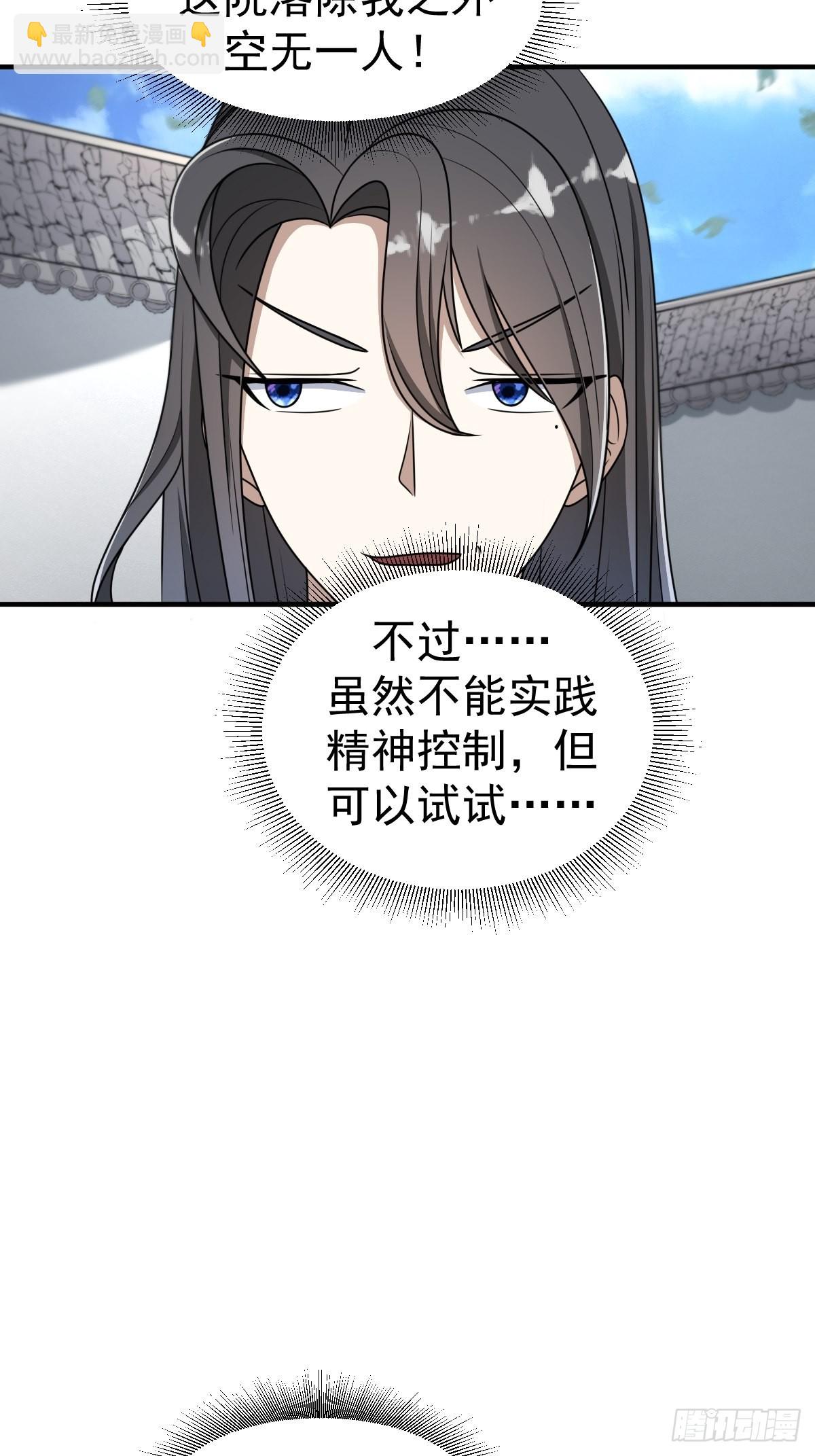 3-第3话
