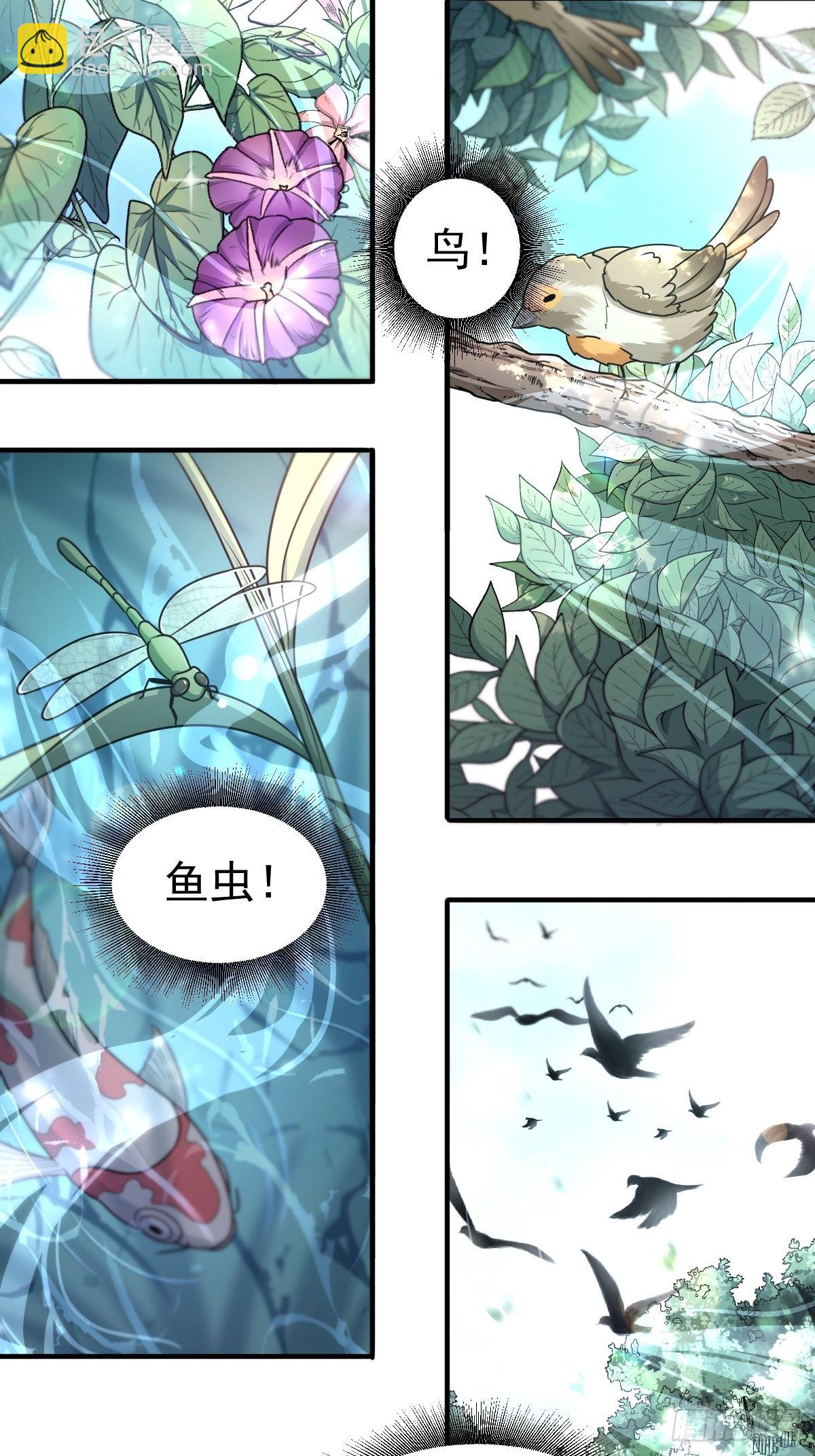 3-第3话