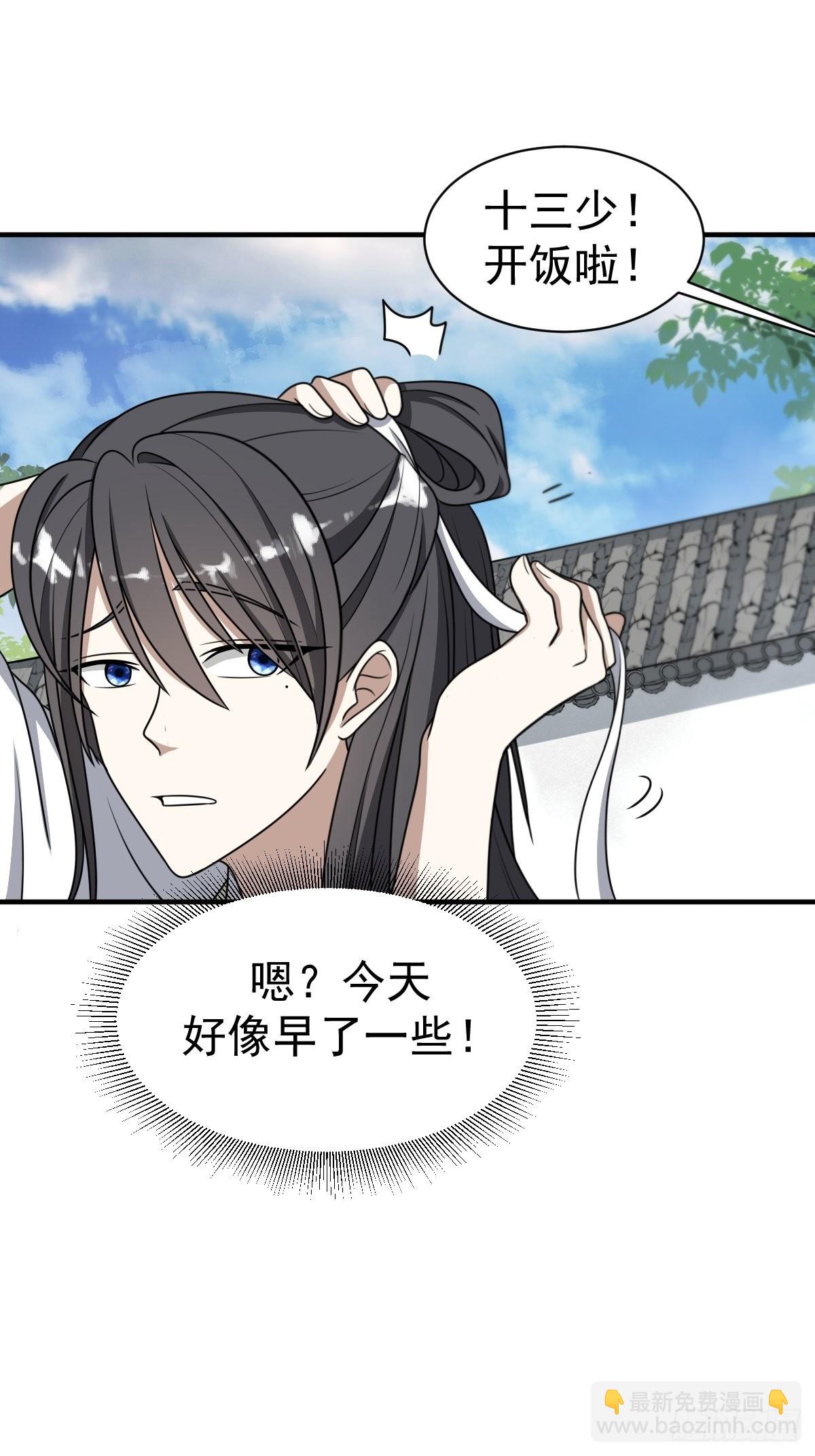 3-第3话
