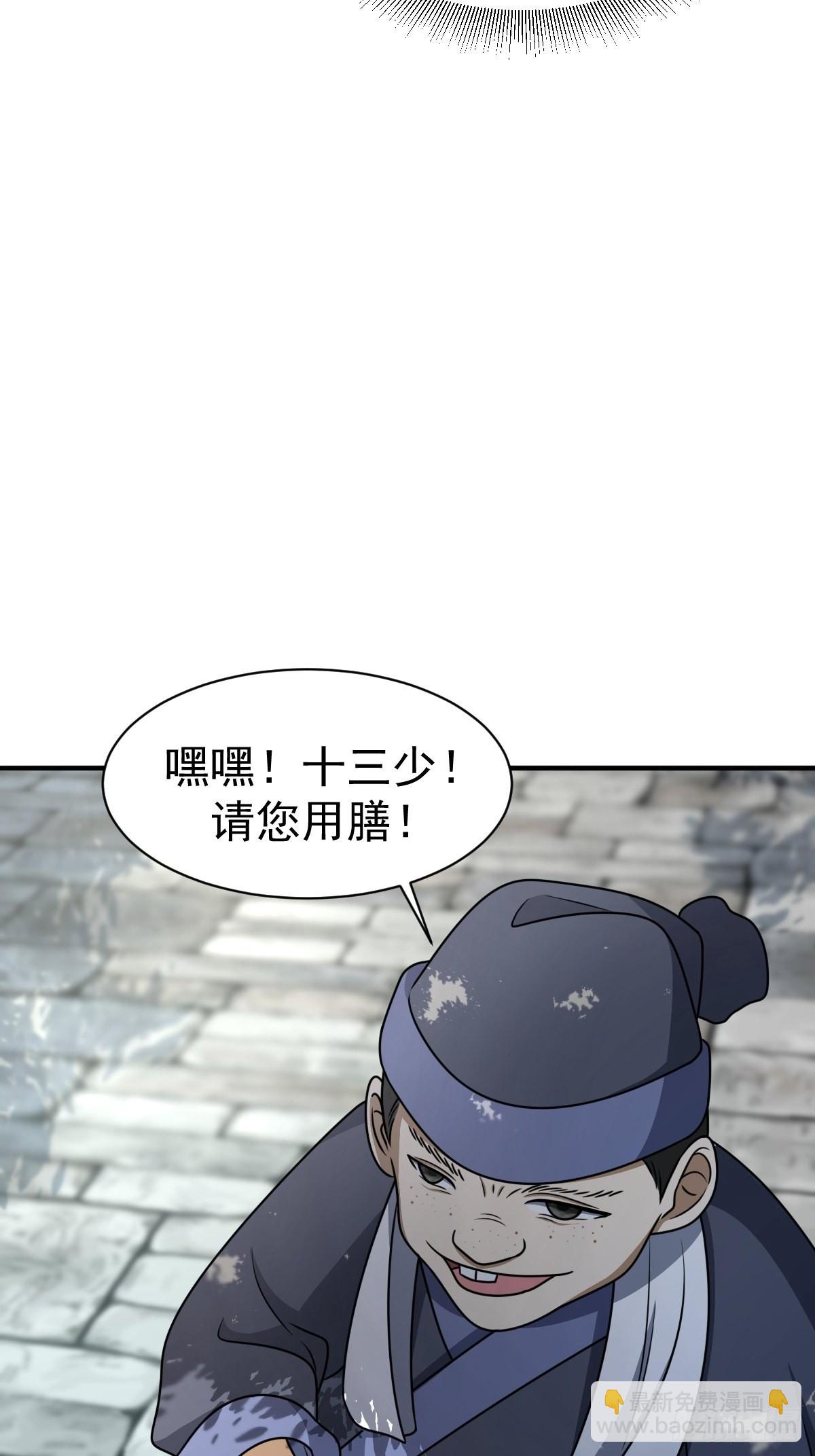 3-第3话