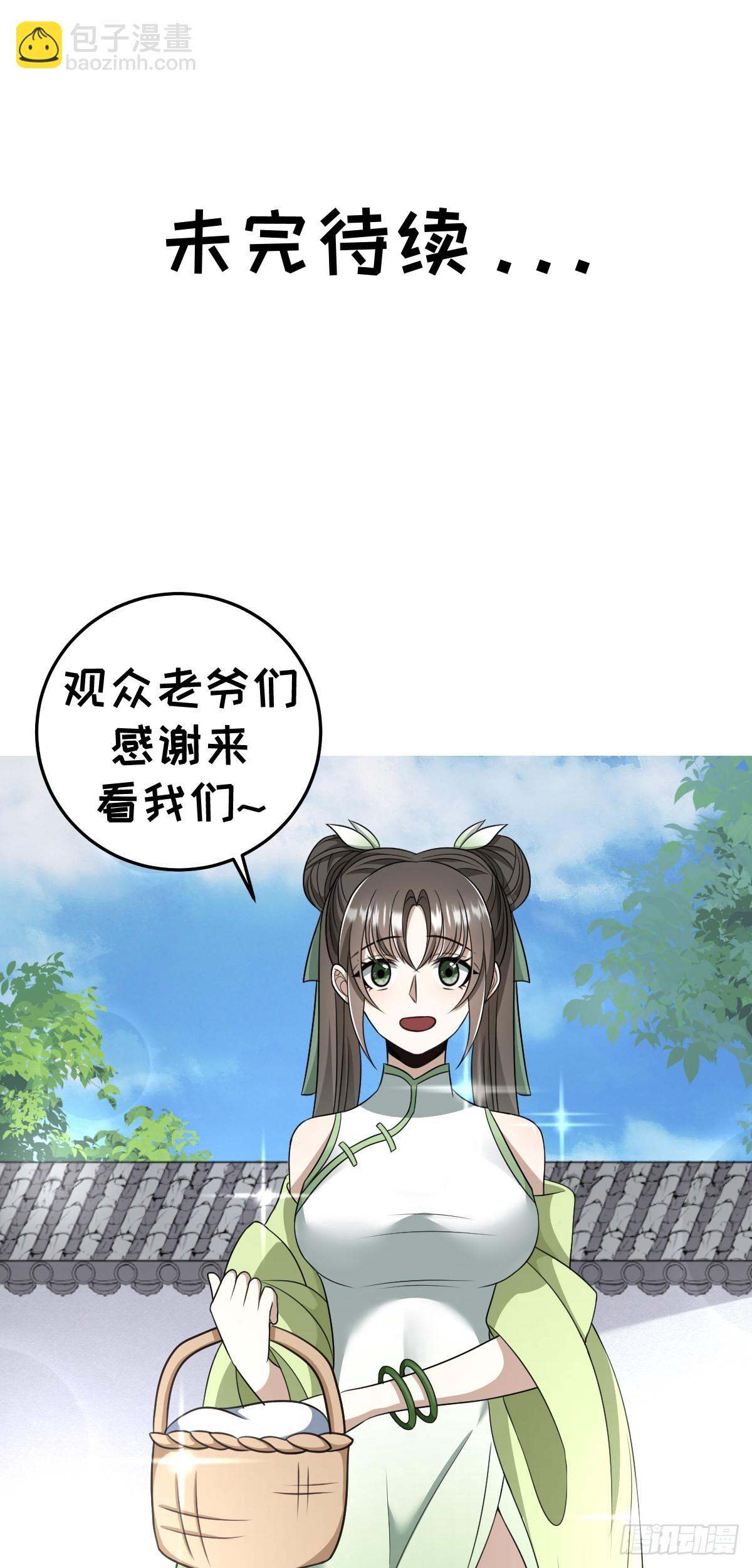 3-第3话
