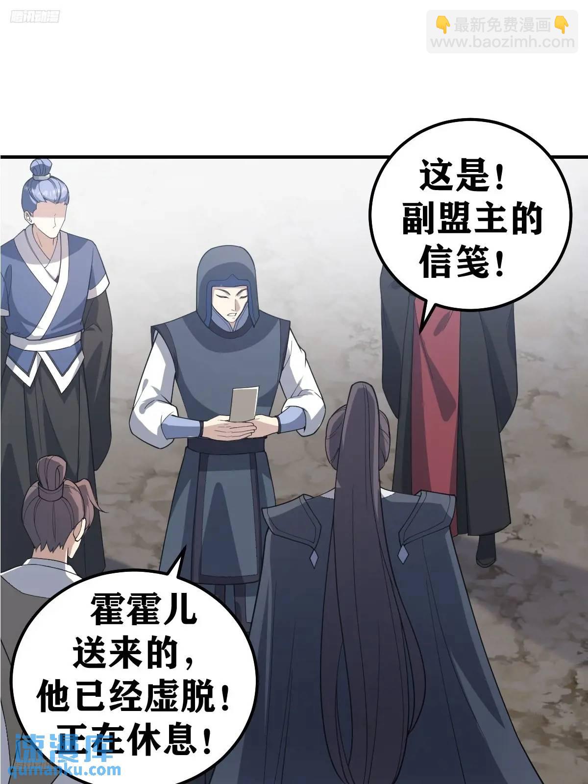 301-第299话