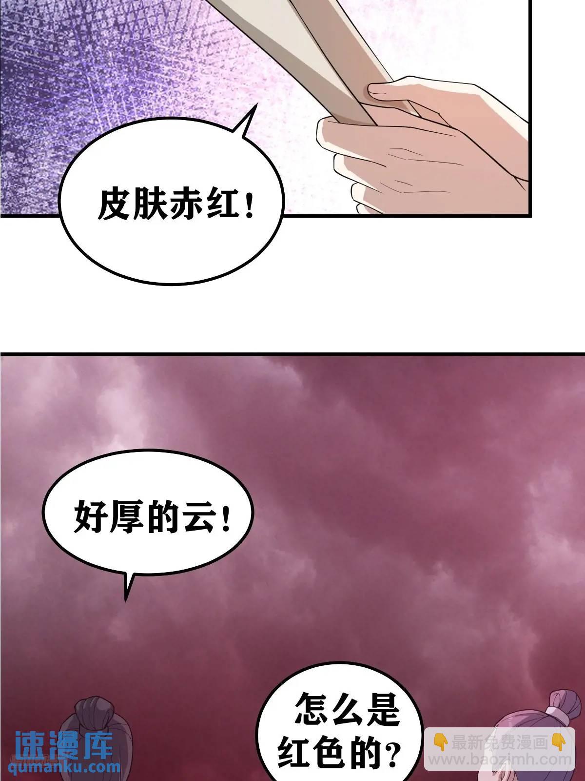 301-第299话