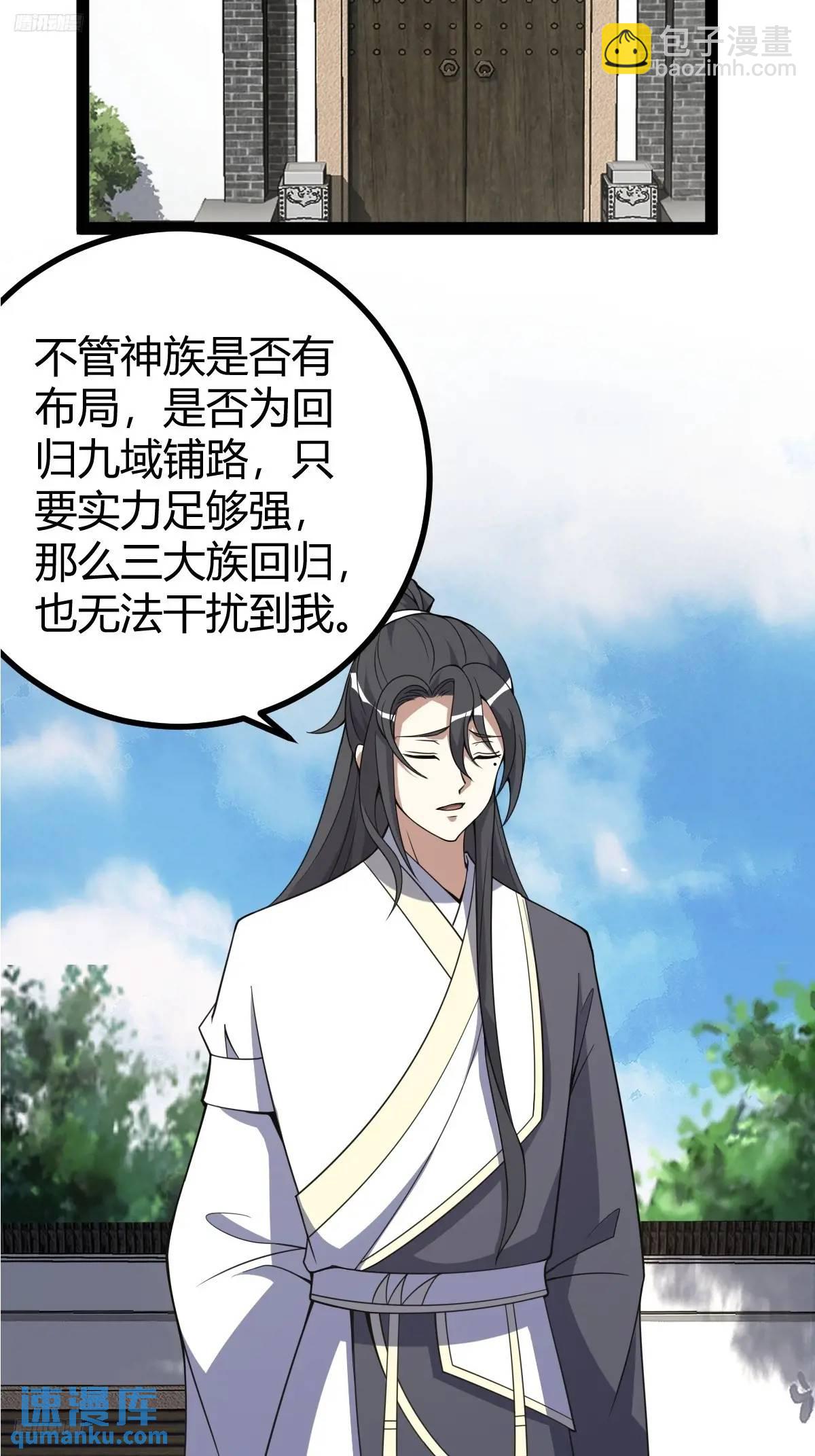 307(1/2)-第305话
