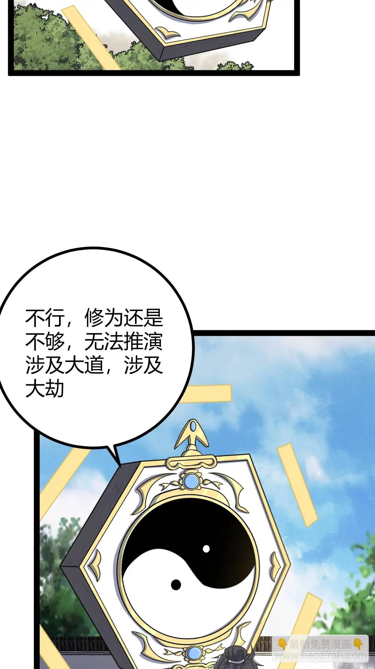 307(1/2)-第305话