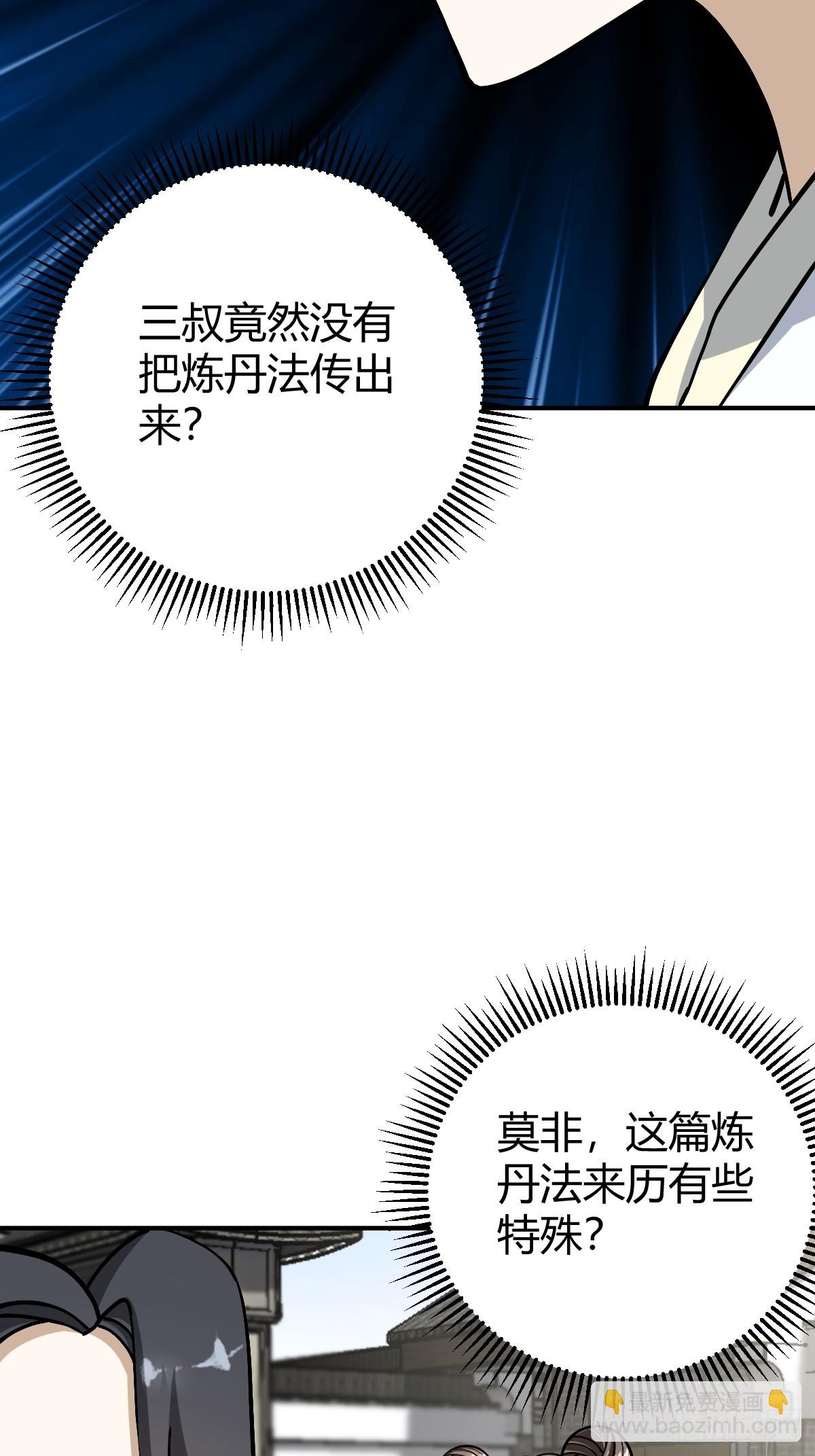 31(1/2)-第31话