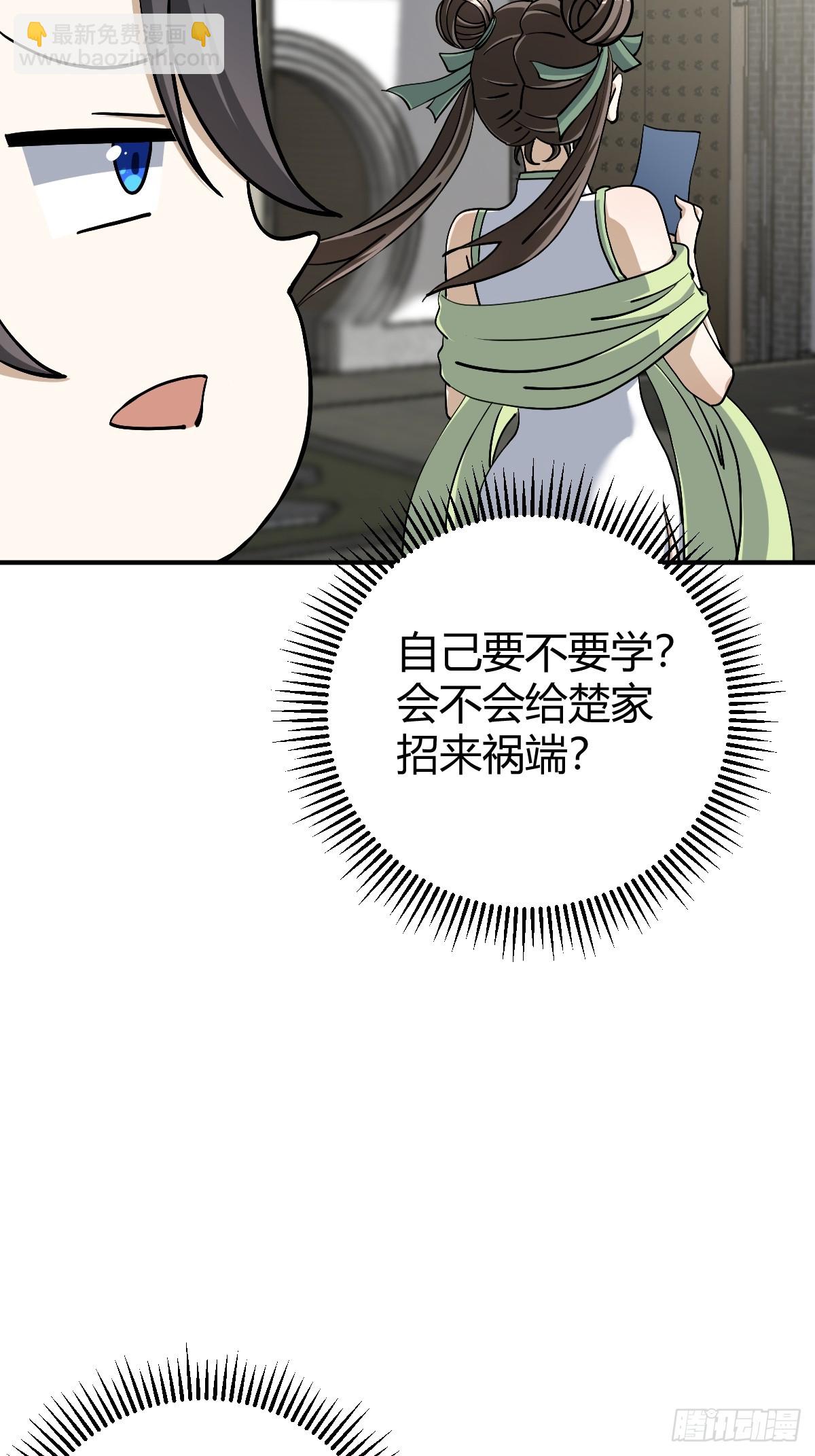 31(1/2)-第31话