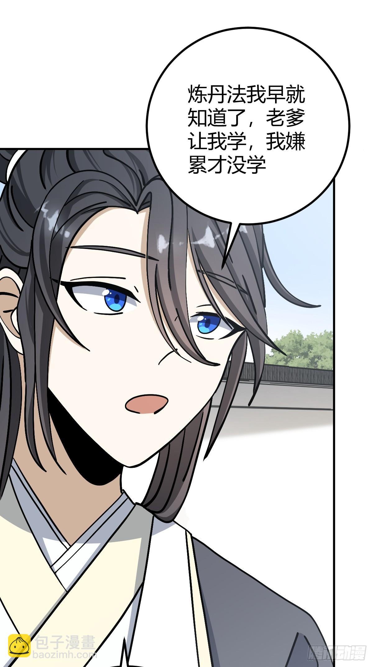 31(1/2)-第31话