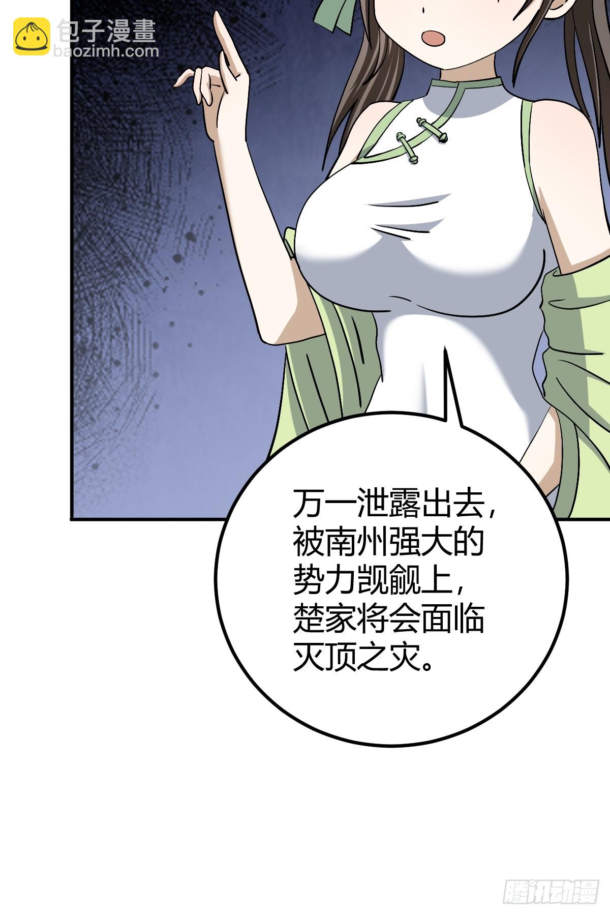 31(1/2)-第31话