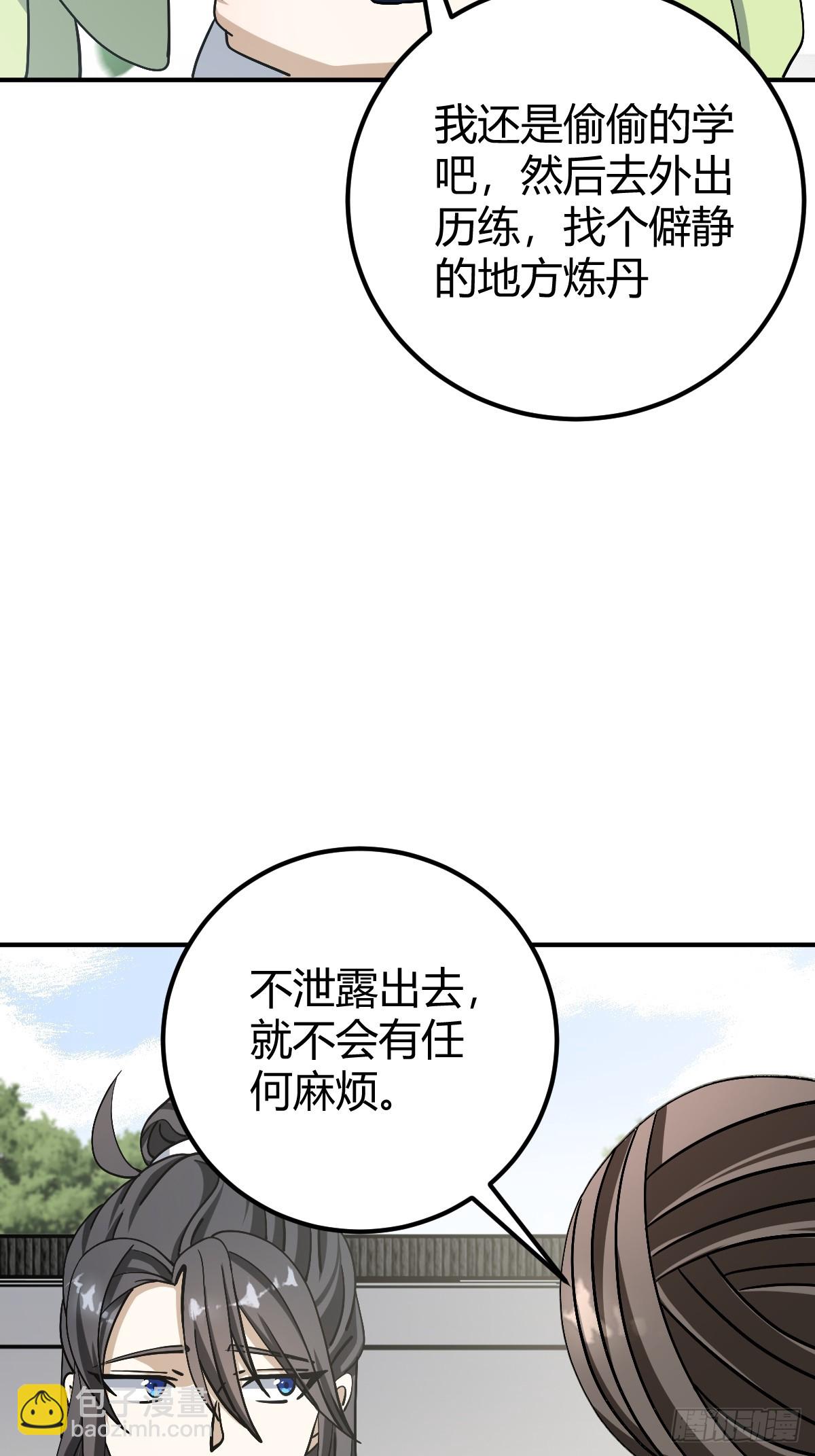31(1/2)-第31话