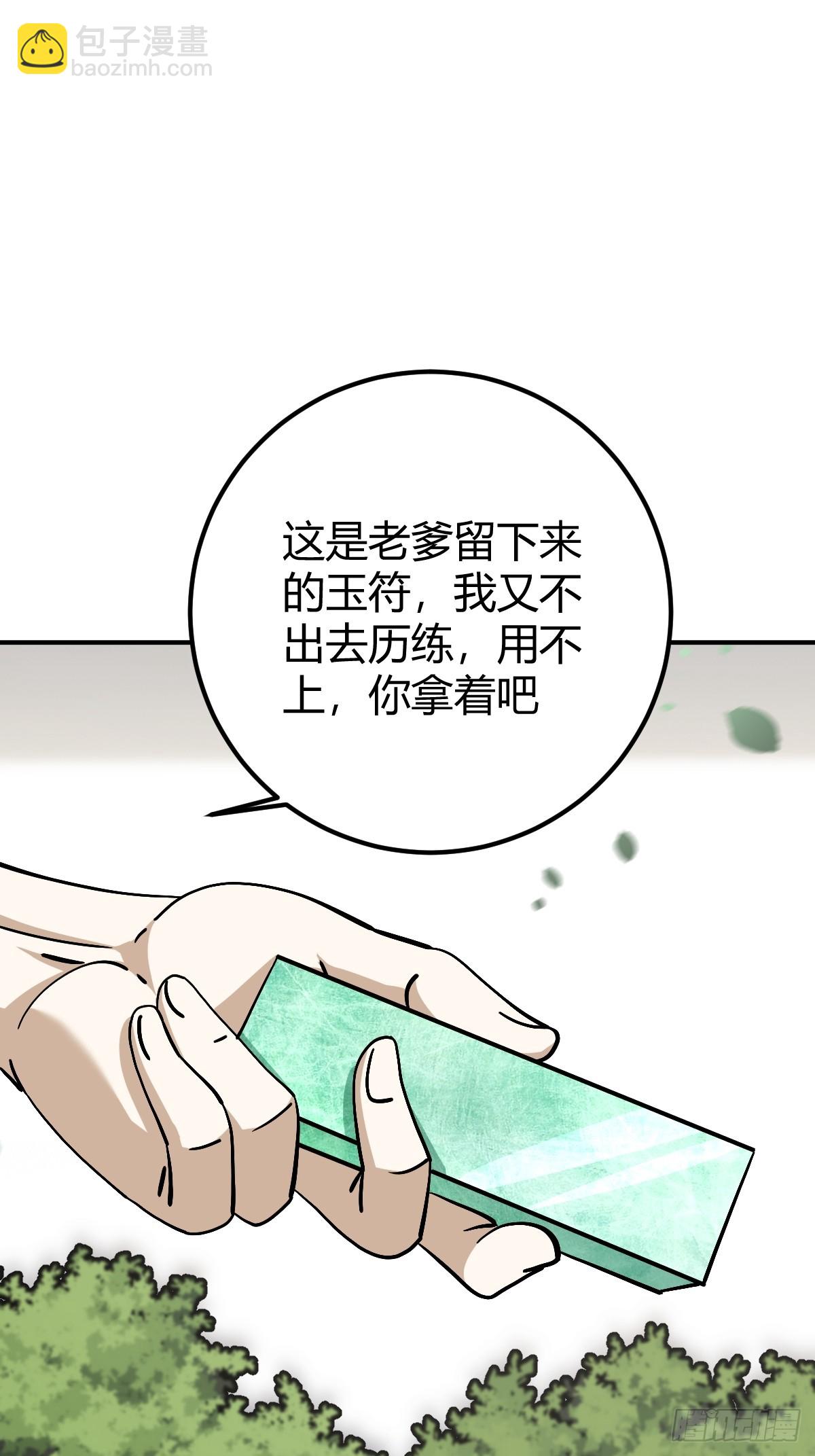 31(1/2)-第31话