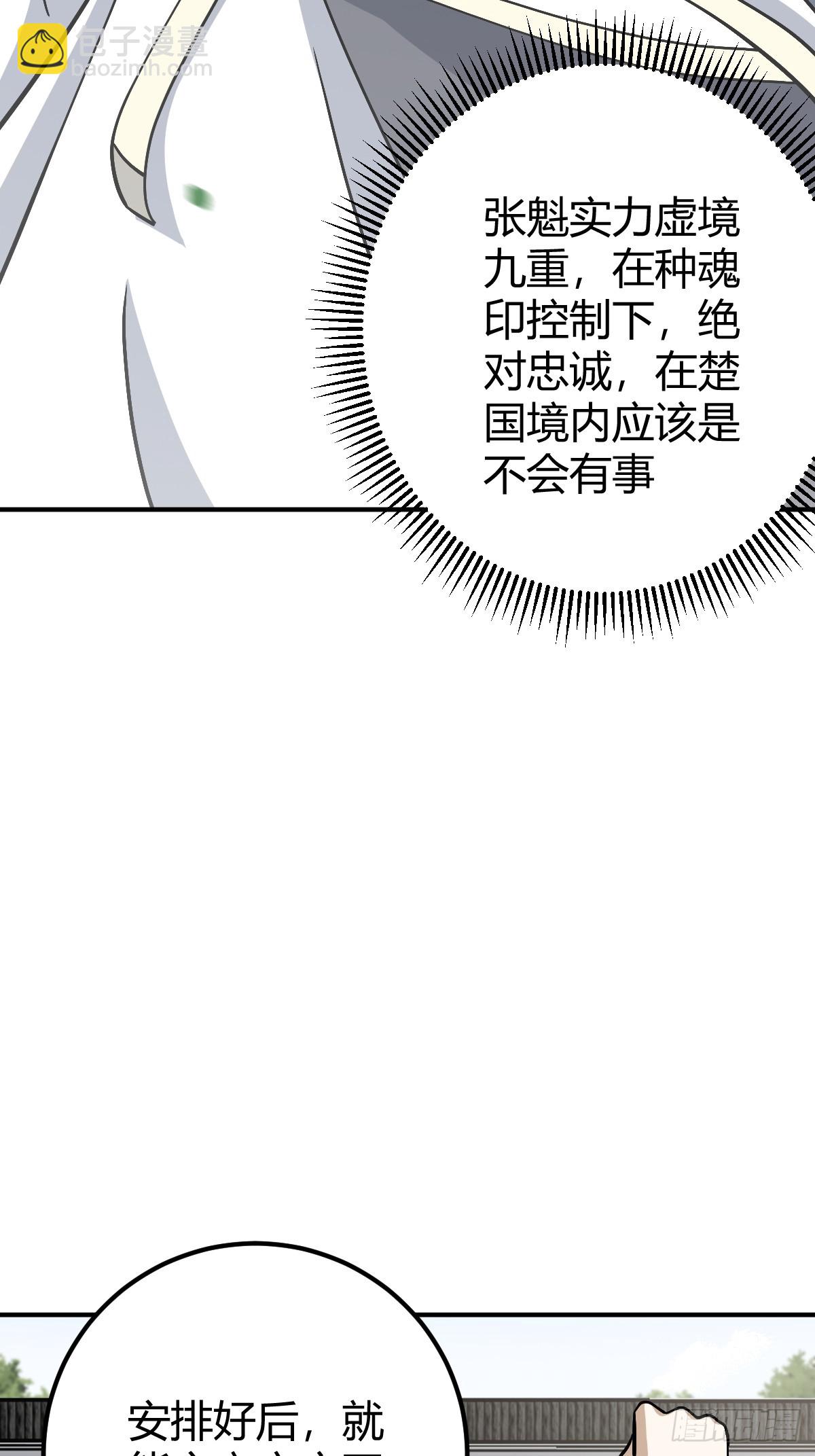 31(1/2)-第31话