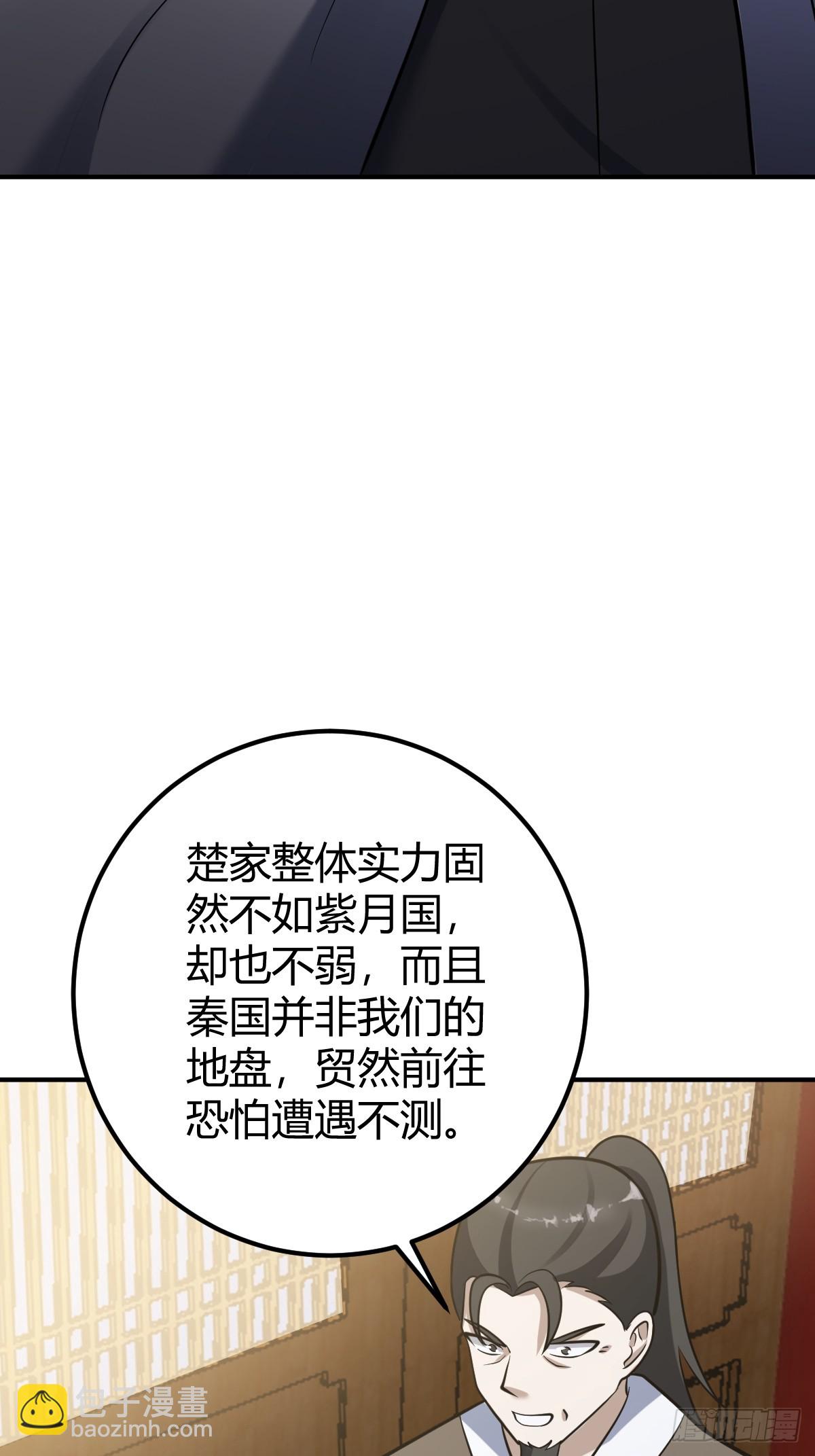 31(1/2)-第31话