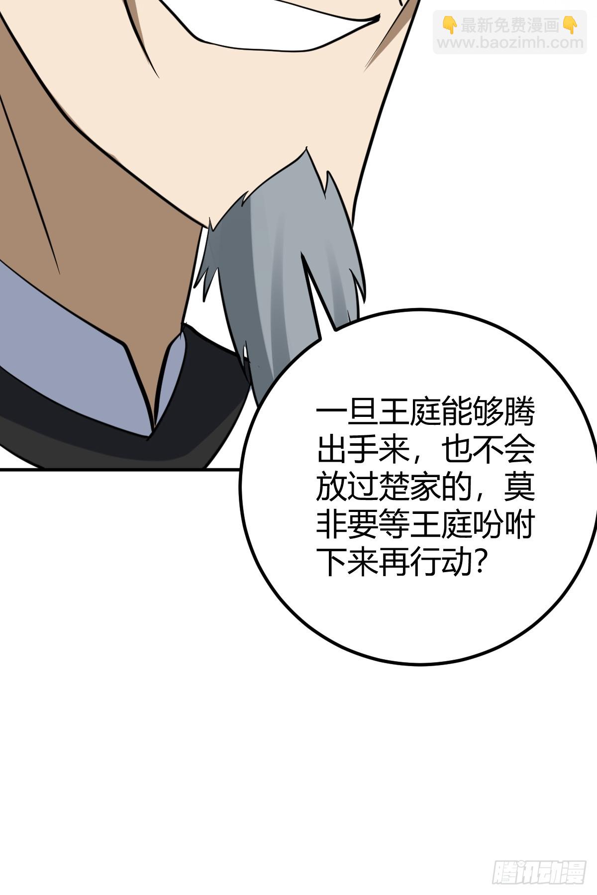 31(1/2)-第31话
