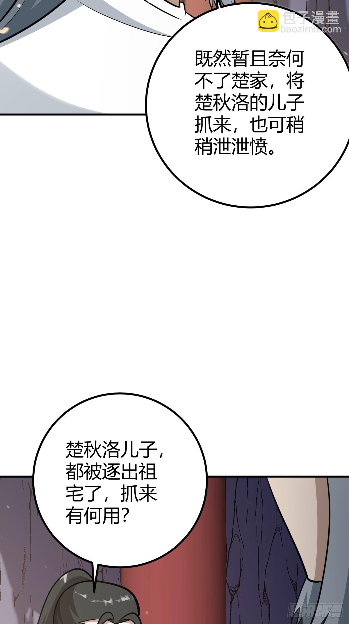31(1/2)-第31话