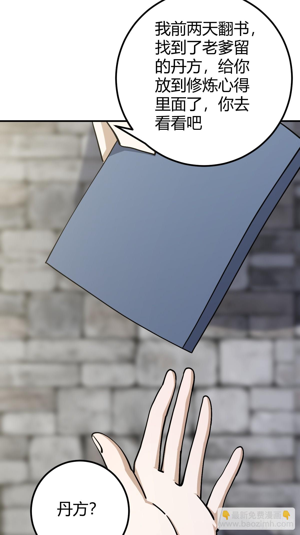 31(1/2)-第31话