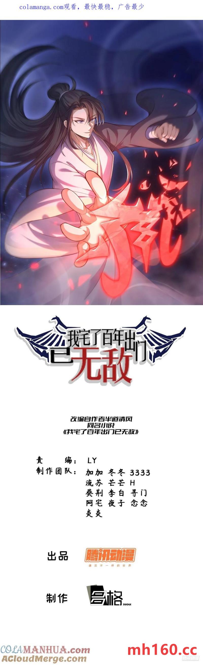 312-第309话