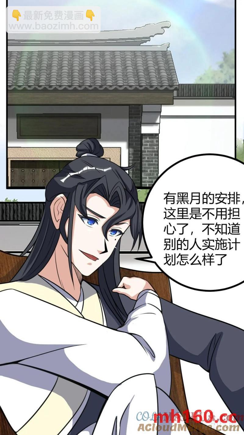 312-第309话